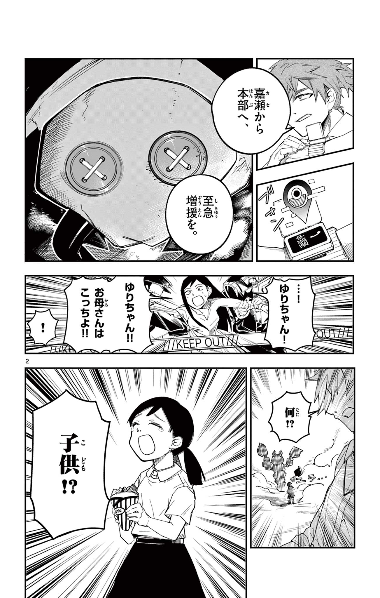 Read SENDO TOKI NO GOFUNKAN Chapter 1 [High Quality / Full] - Page 2 - nicomanga.com
