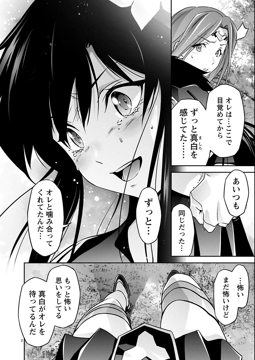 Read JINROUKI WINVURGA HANGYAKU-HEN Chapter 34 [High Quality / Full] - Page 2 - nicomanga.net