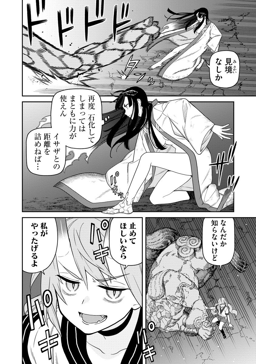 Read ISHIGAMI SENKI Chapter 5 [High Quality / Full] - Page 8 - nicomanga.net