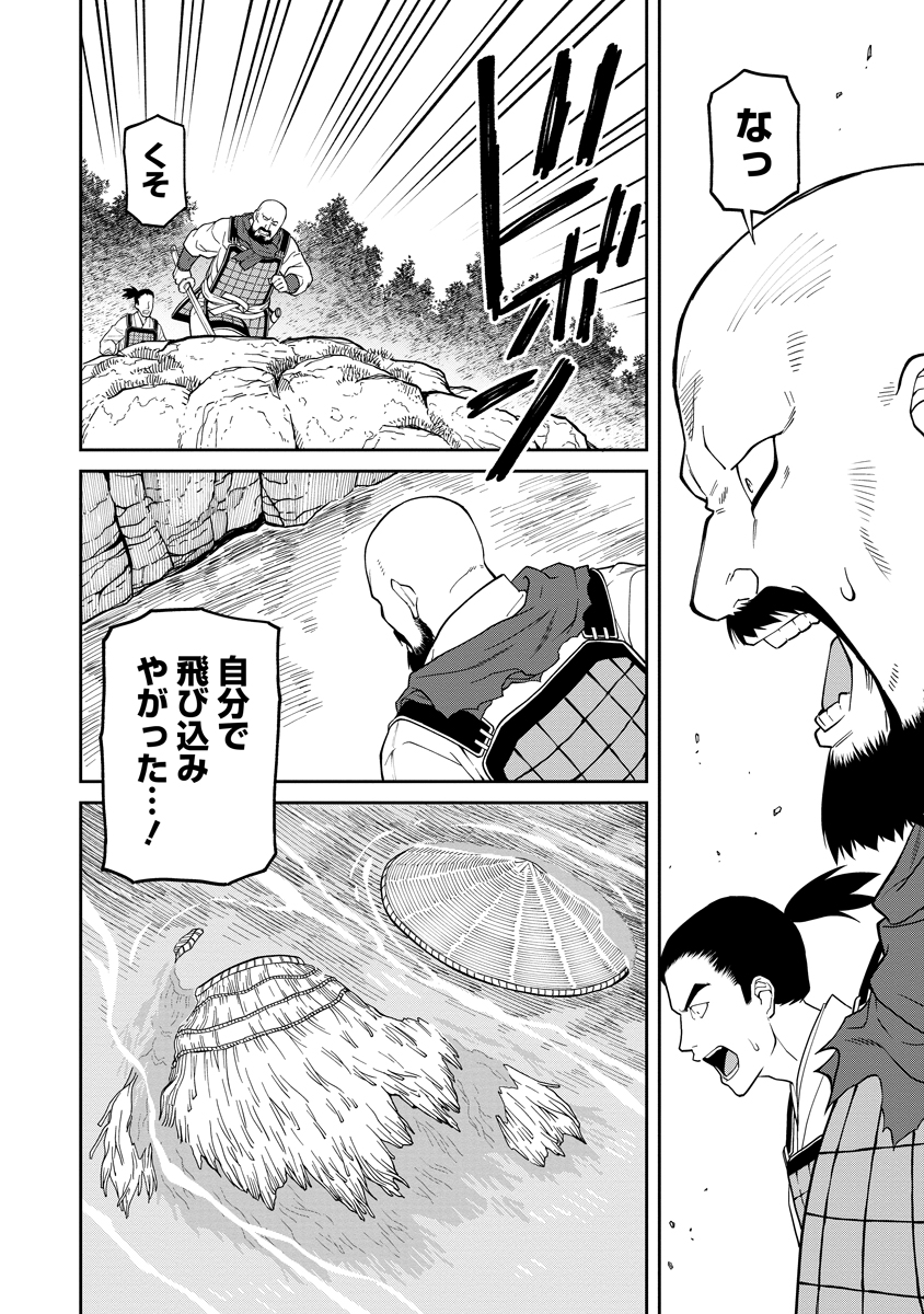 Read ISHIGAMI SENKI Chapter 6 [High Quality / Full] - Page 24 - nicomanga.net