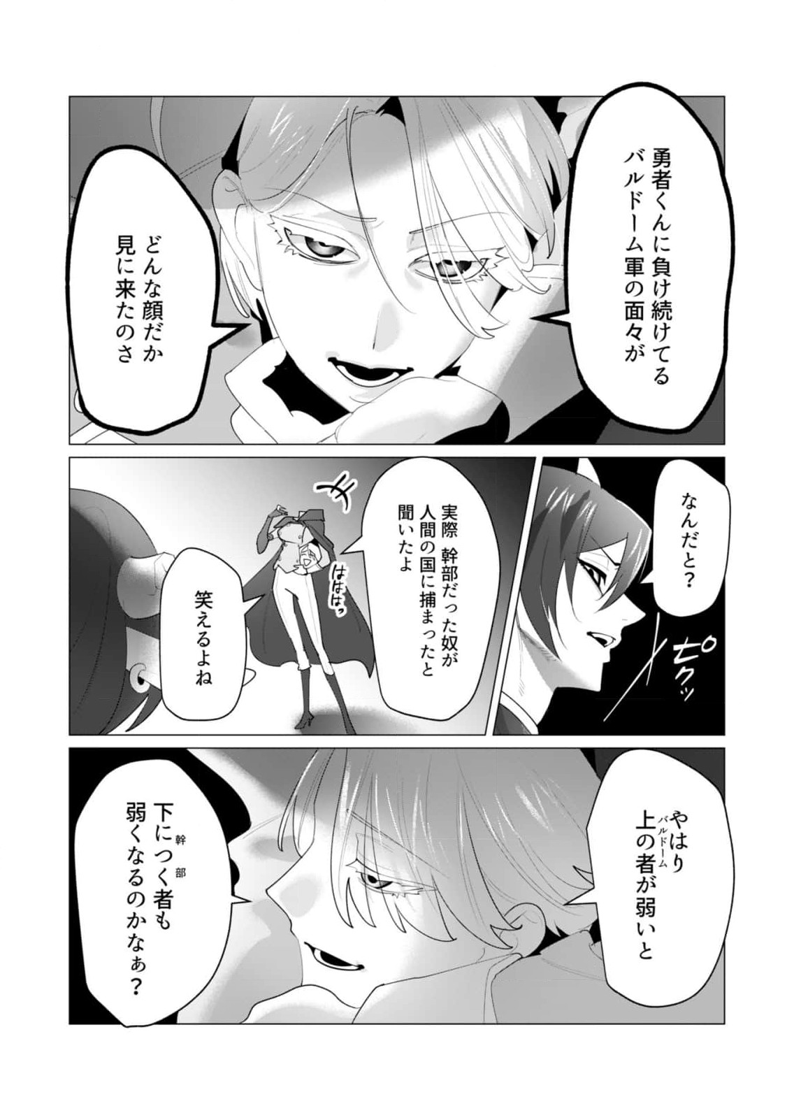 Read YUUSHA-SAMA WA HOUSHUU NI HITODZUMA WO GOKIBOU DESU Chapter 25 [High Quality / Full] - Page 4 - nicomanga.net