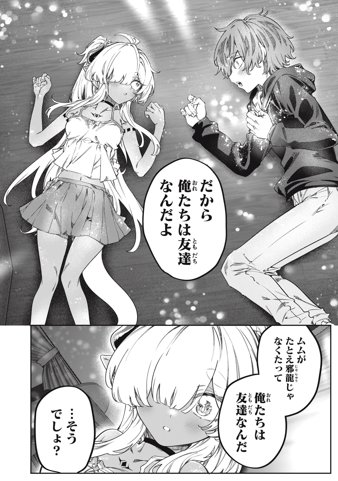 Read 3000-NEN FUUINSARESHI JARYUU-CHAN TO TOMODACHI NI NARIMASHITA - RAW Chapter 16 [High Quality / Full] - Page 20 - nicomanga.net