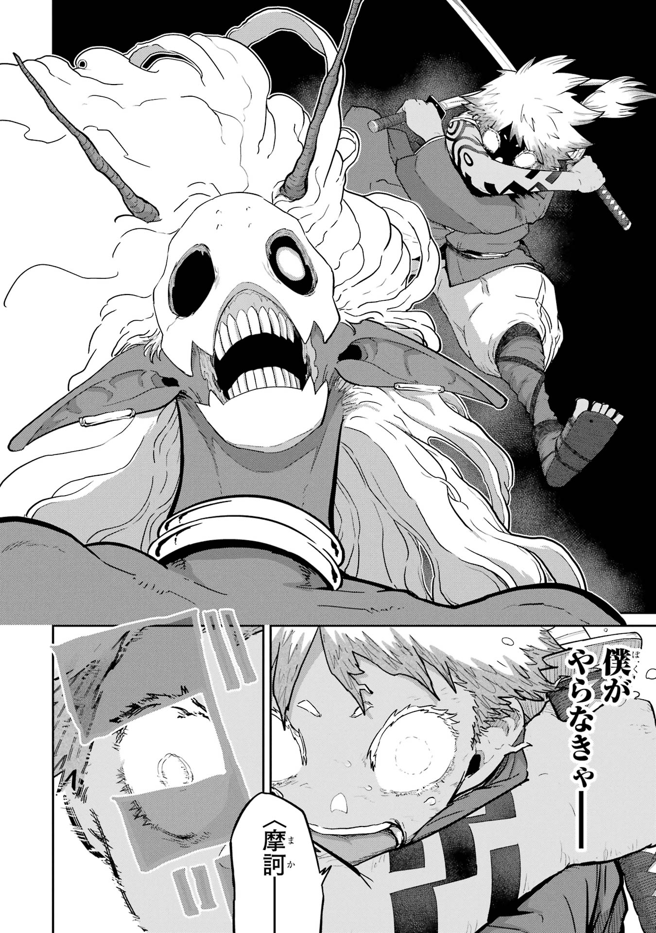 Read SAIKOU NANDO MEIKYUU DE PARTY NI OKIZARI NI SARETA S-RANK KENSHI, HONTOU NI MAYOI MAKUTTE DARE MO SHIRANAI SAISHINBU E: ORE NO KAN DA TO TABUN KOCCHI GA DEGUCHI DA TO OMOU Chapter 31 [High Quality / Full] - Page 6 - nicomanga.net