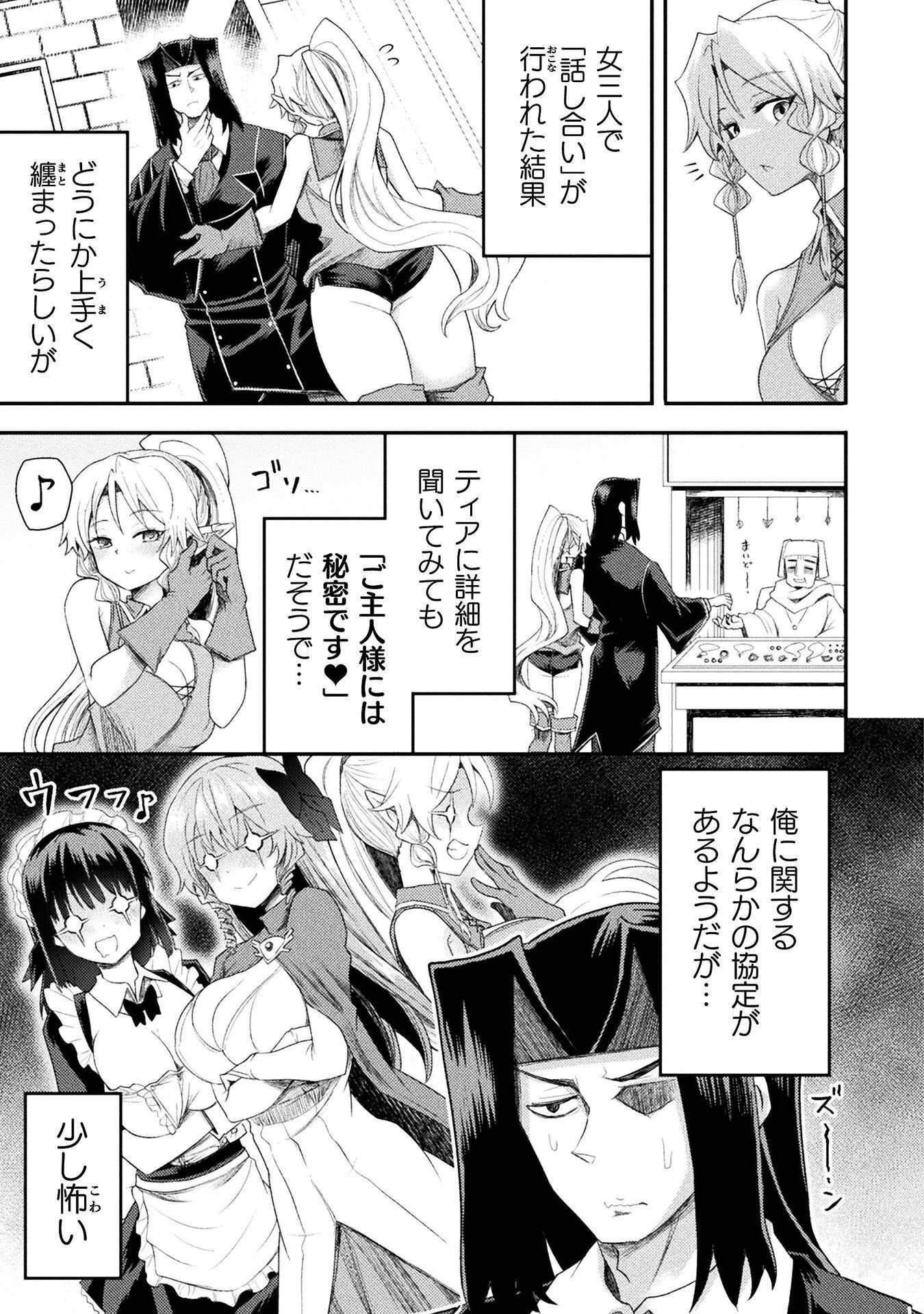 Read ISEKAI MAJUTSUSHI WA MAHOU WO TONAENAI (MANGA) - RAW Chapter 59 [High Quality / Full] - Page 13 - nicomanga.net
