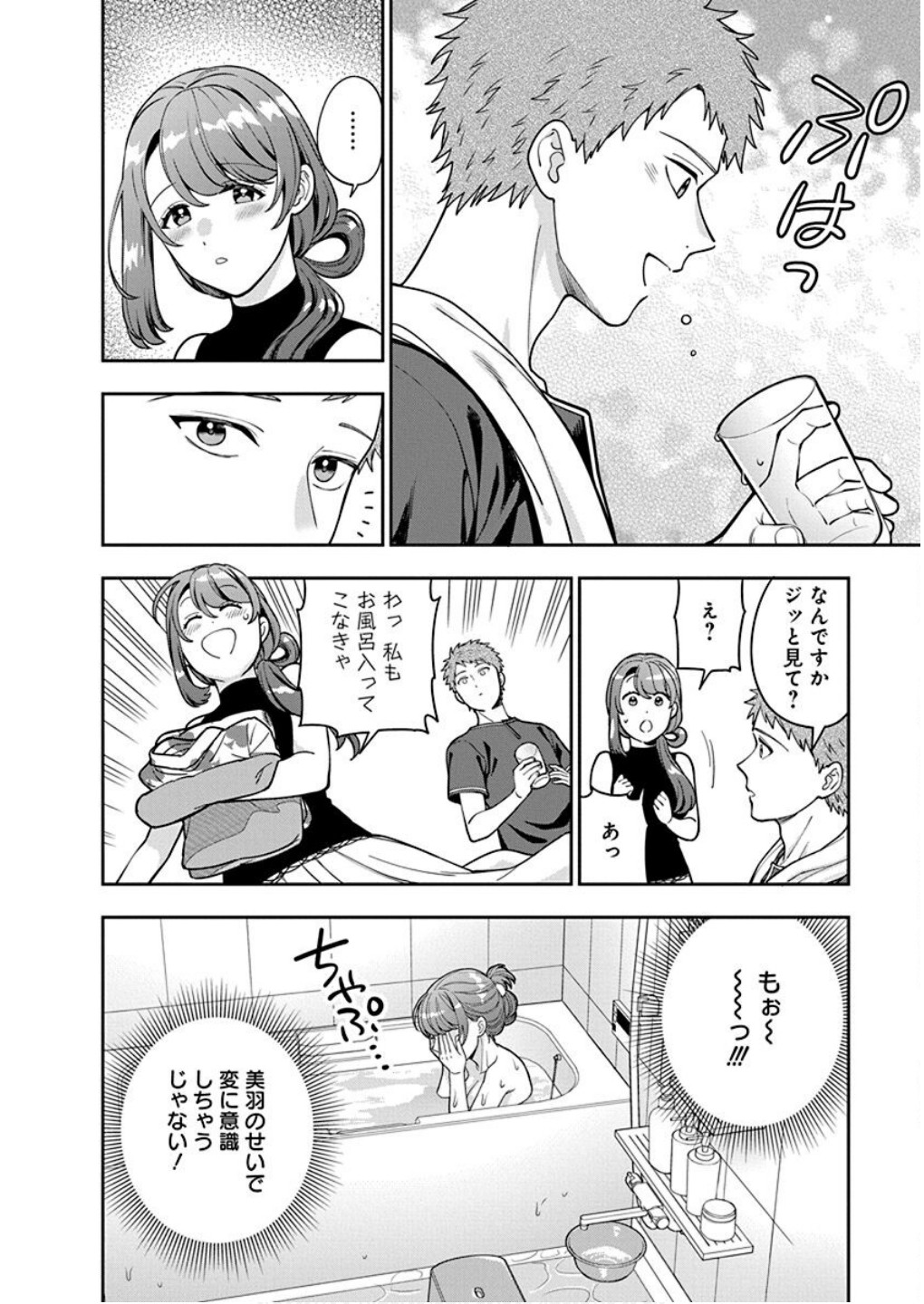 Read MUSUME JANAKUTE, WATASHI GA SUKI NANO!? Chapter 28 [High Quality / Full] - Page 18 - nicomanga.net