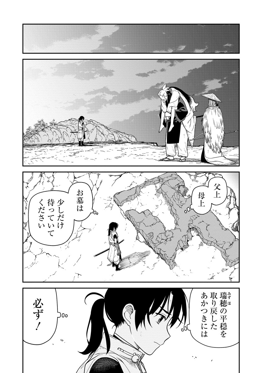 Read ISHIGAMI SENKI Chapter 5 [High Quality / Full] - Page 33 - nicomanga.net