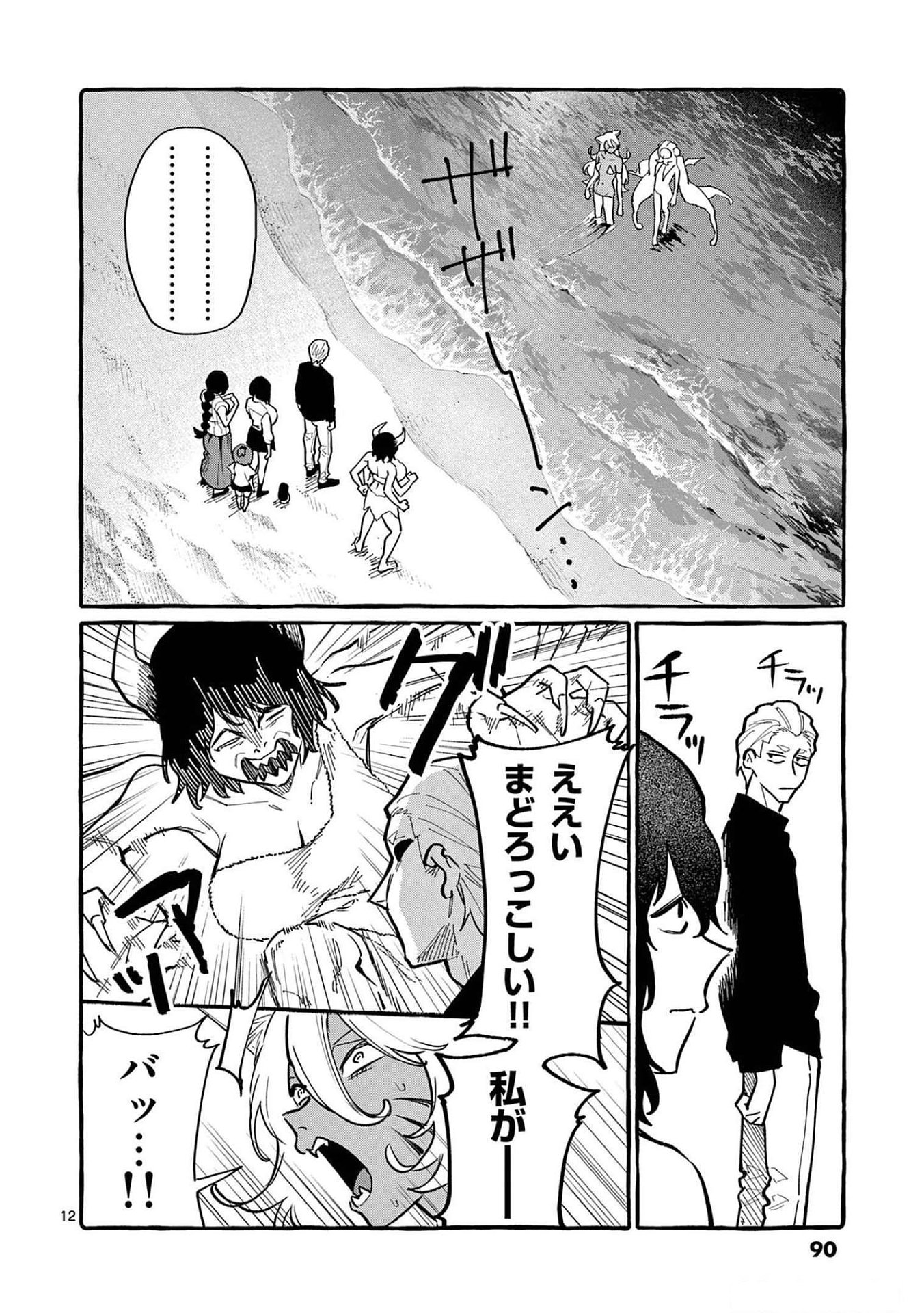Read USHIRO NO SHOUMEN KAMUI-SAN Chapter 54 [High Quality / Full] - Page 12 - nicomanga.net