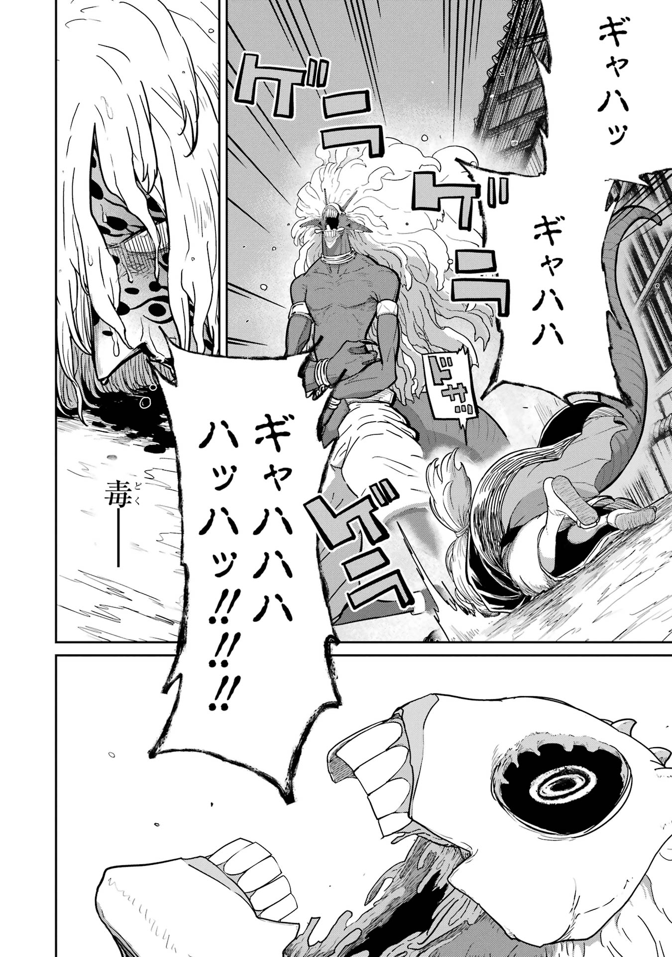 Read SAIKOU NANDO MEIKYUU DE PARTY NI OKIZARI NI SARETA S-RANK KENSHI, HONTOU NI MAYOI MAKUTTE DARE MO SHIRANAI SAISHINBU E: ORE NO KAN DA TO TABUN KOCCHI GA DEGUCHI DA TO OMOU Chapter 31 [High Quality / Full] - Page 34 - nicomanga.net