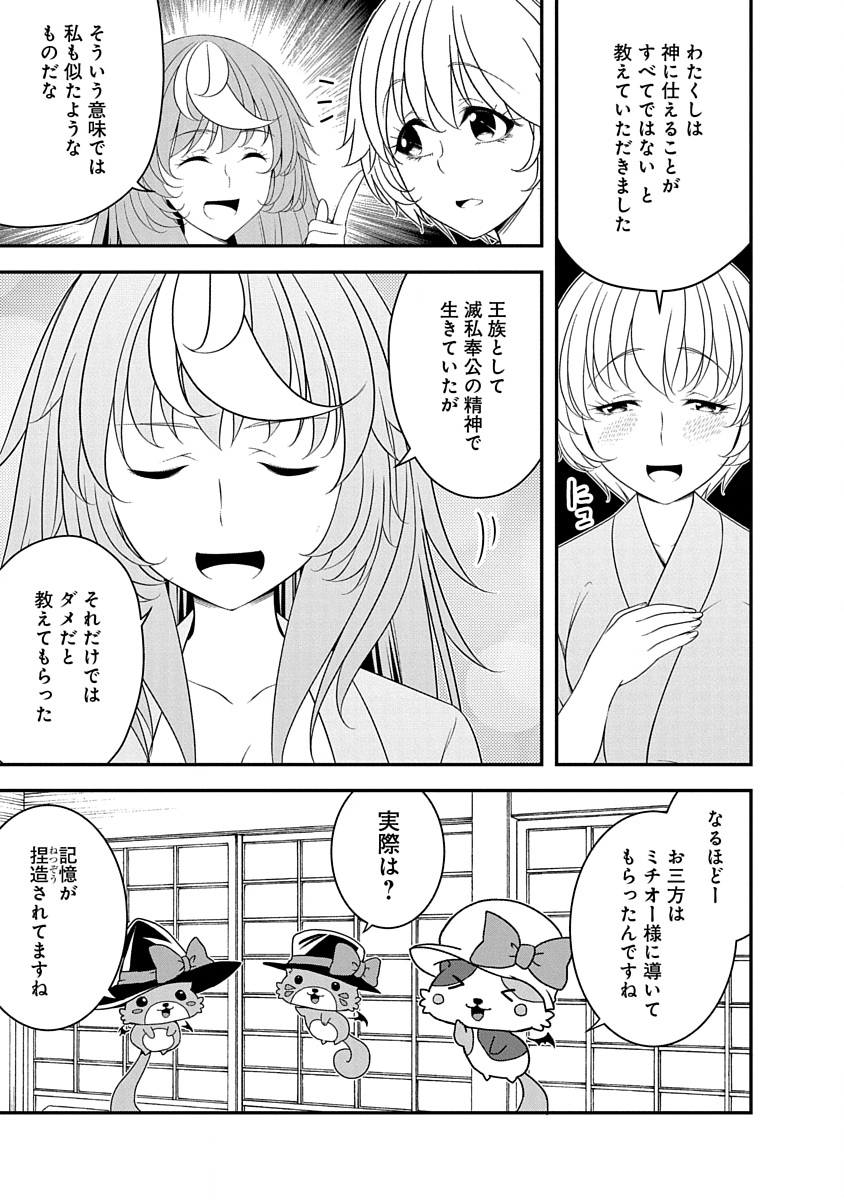 Read TENSEI MAOU TO PONKOTSU YUUSHA: MAOU WA KAKKO YOKU TAOSARETAI NO NI, YUUSHA GA SUGU ZENMETSU SHIYAGARU Chapter 33 [High Quality / Full] - Page 7 - nicomanga.net