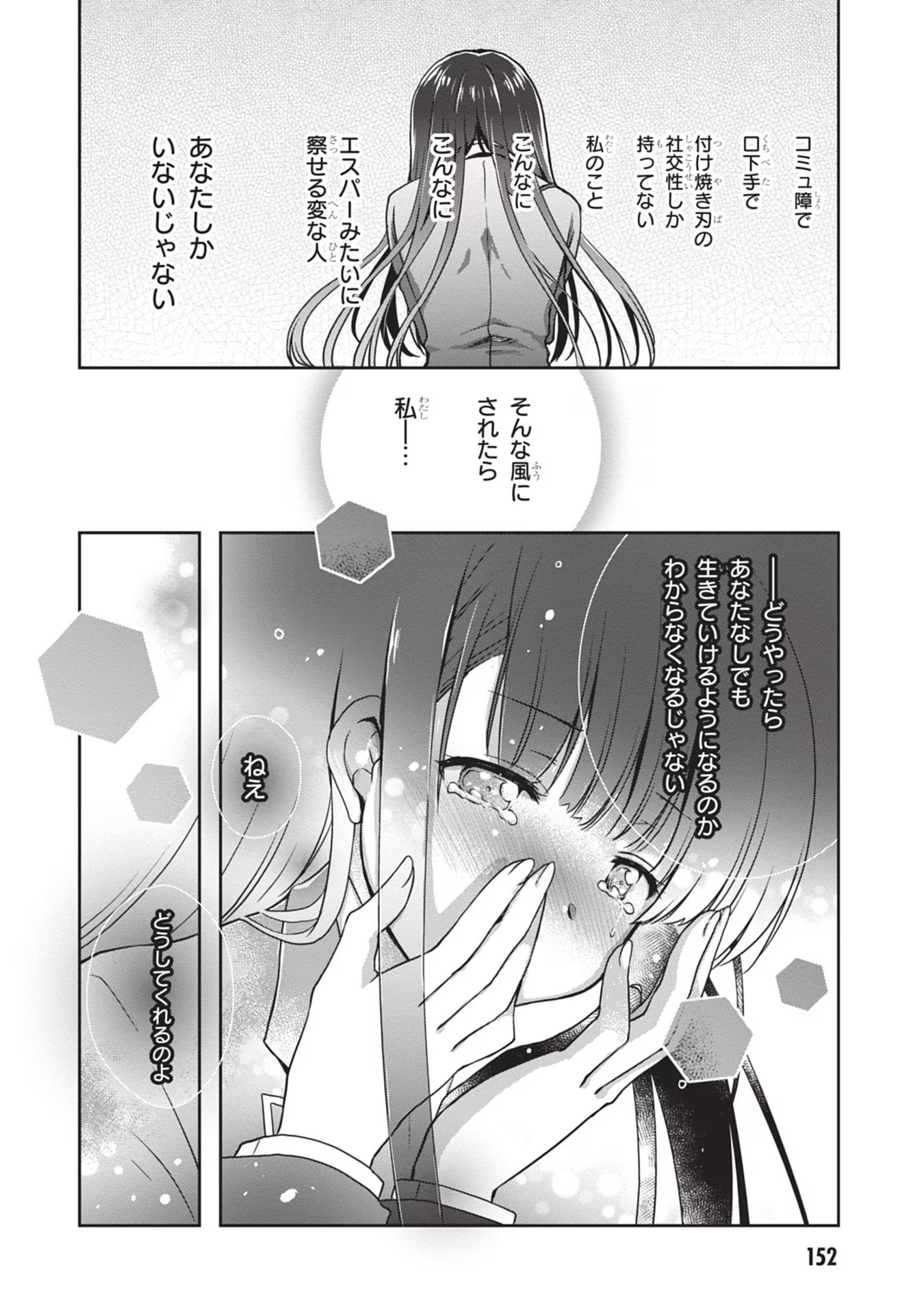 Read MAMAHAHA NO TSUREGO GA MOTO KANODATTA Chapter 31 [High Quality / Full] - Page 8 - nicomanga.net