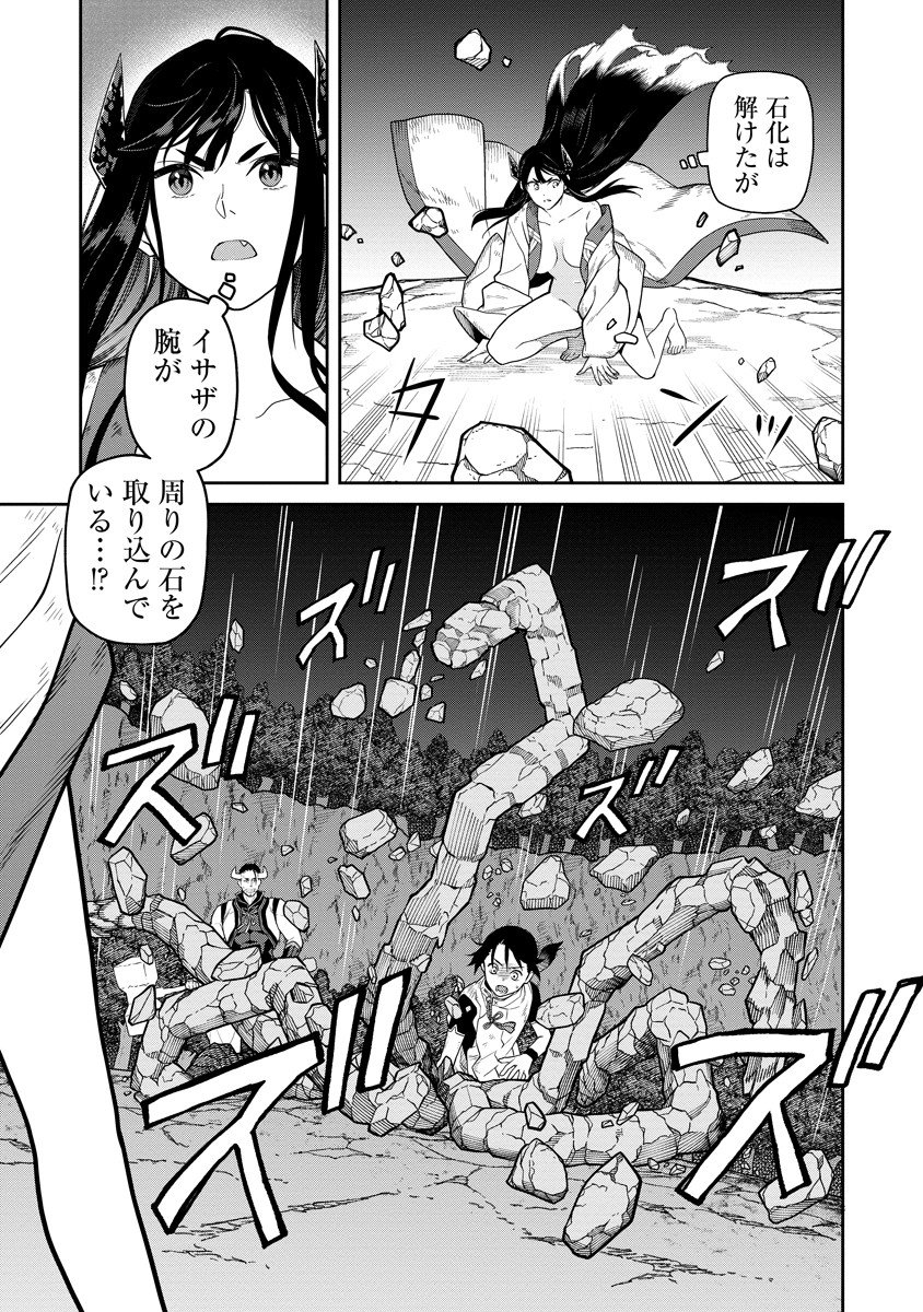 Read ISHIGAMI SENKI Chapter 5 [High Quality / Full] - Page 5 - nicomanga.net