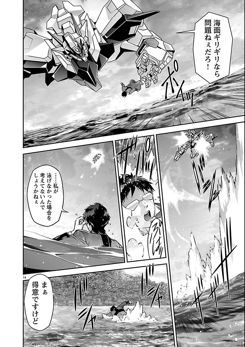 Read JINROUKI WINVURGA HANGYAKU-HEN Chapter 35 [High Quality / Full] - Page 14 - nicomanga.net