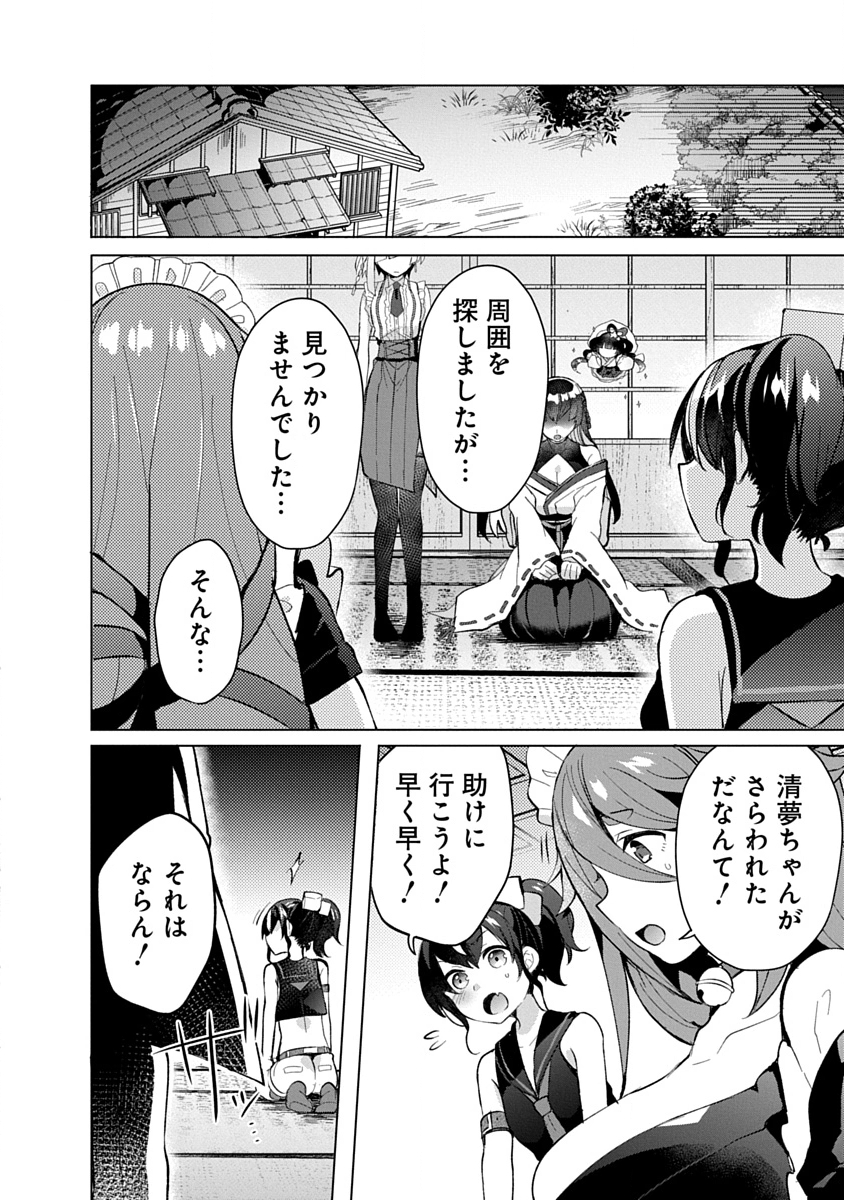 Read TEITO OSOUJI HOUSHI-DAN Chapter 10 [High Quality / Full] - Page 25 - nicomanga.com