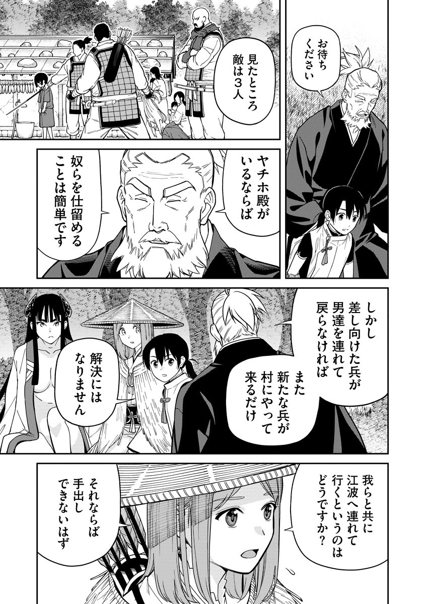Read ISHIGAMI SENKI Chapter 6 [High Quality / Full] - Page 13 - nicomanga.net