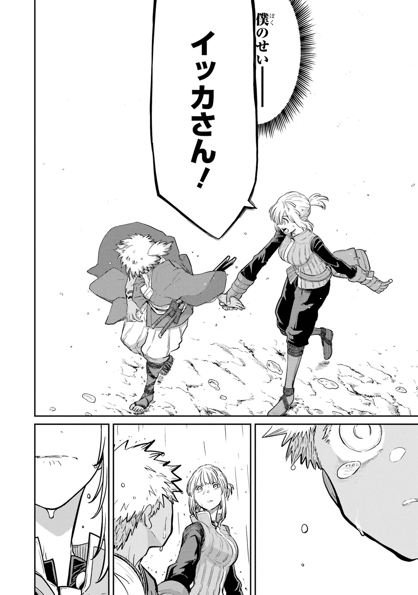 Read SAIKOU NANDO MEIKYUU DE PARTY NI OKIZARI NI SARETA S-RANK KENSHI, HONTOU NI MAYOI MAKUTTE DARE MO SHIRANAI SAISHINBU E: ORE NO KAN DA TO TABUN KOCCHI GA DEGUCHI DA TO OMOU Chapter 33 [High Quality / Full] - Page 28 - nicomanga.net