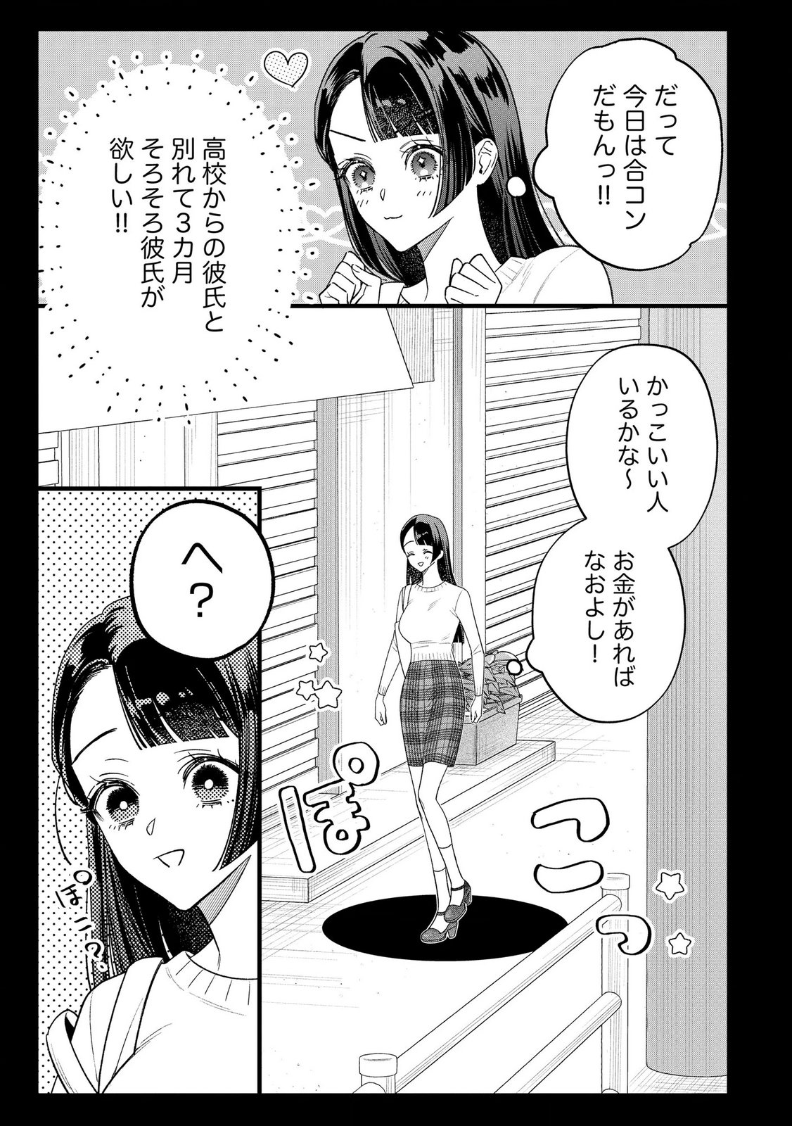 Read SEIJO-SAMA NO GYAKU HAREM KARA ABURETA KISHISAMA NI NETSURETSU NI KYUAI SARETEIRU KEN Chapter 11 [High Quality / Full] - Page 11 - nicomanga.net