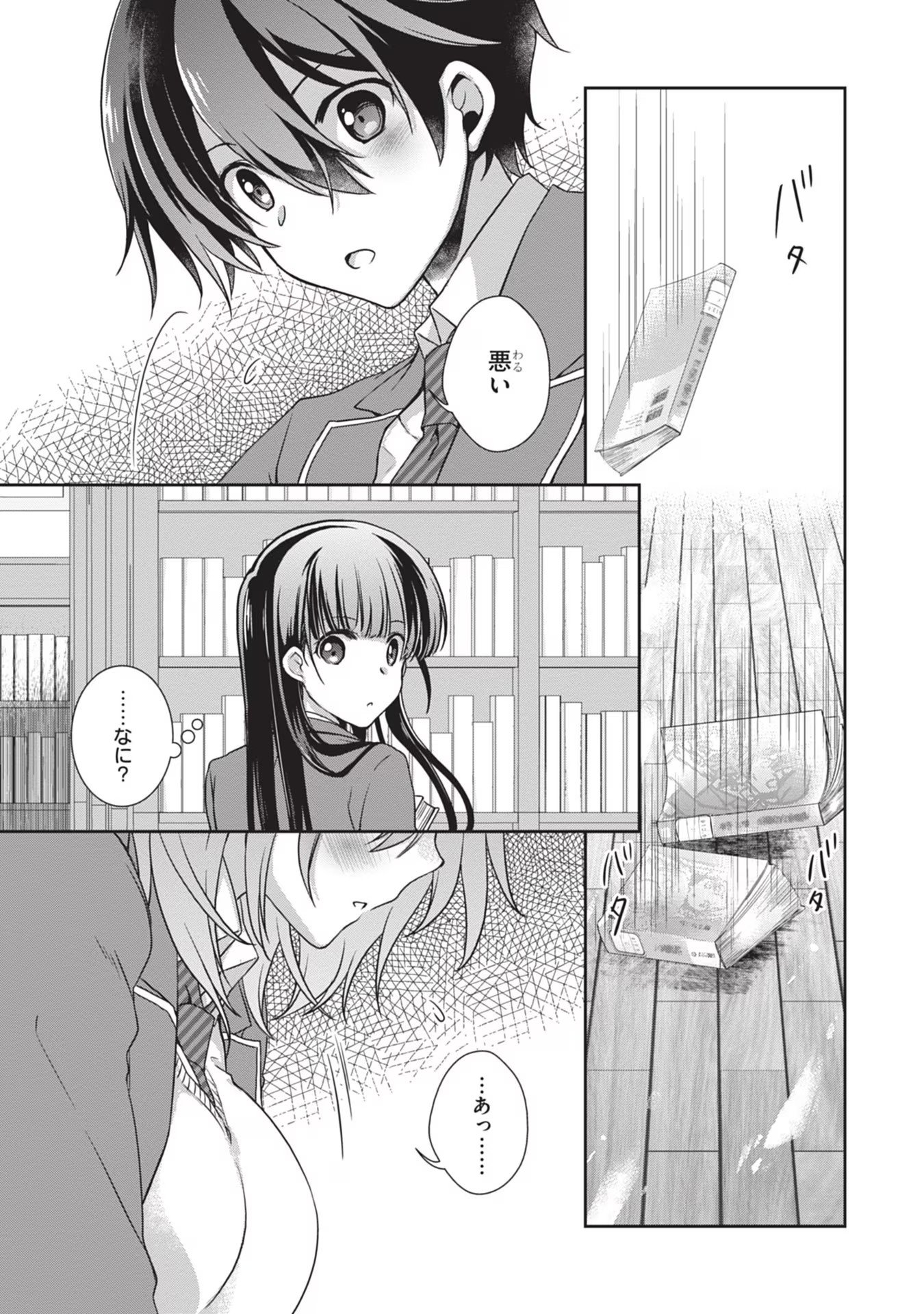Read MAMAHAHA NO TSUREGO GA MOTO KANODATTA Chapter 31 [High Quality / Full] - Page 11 - nicomanga.net