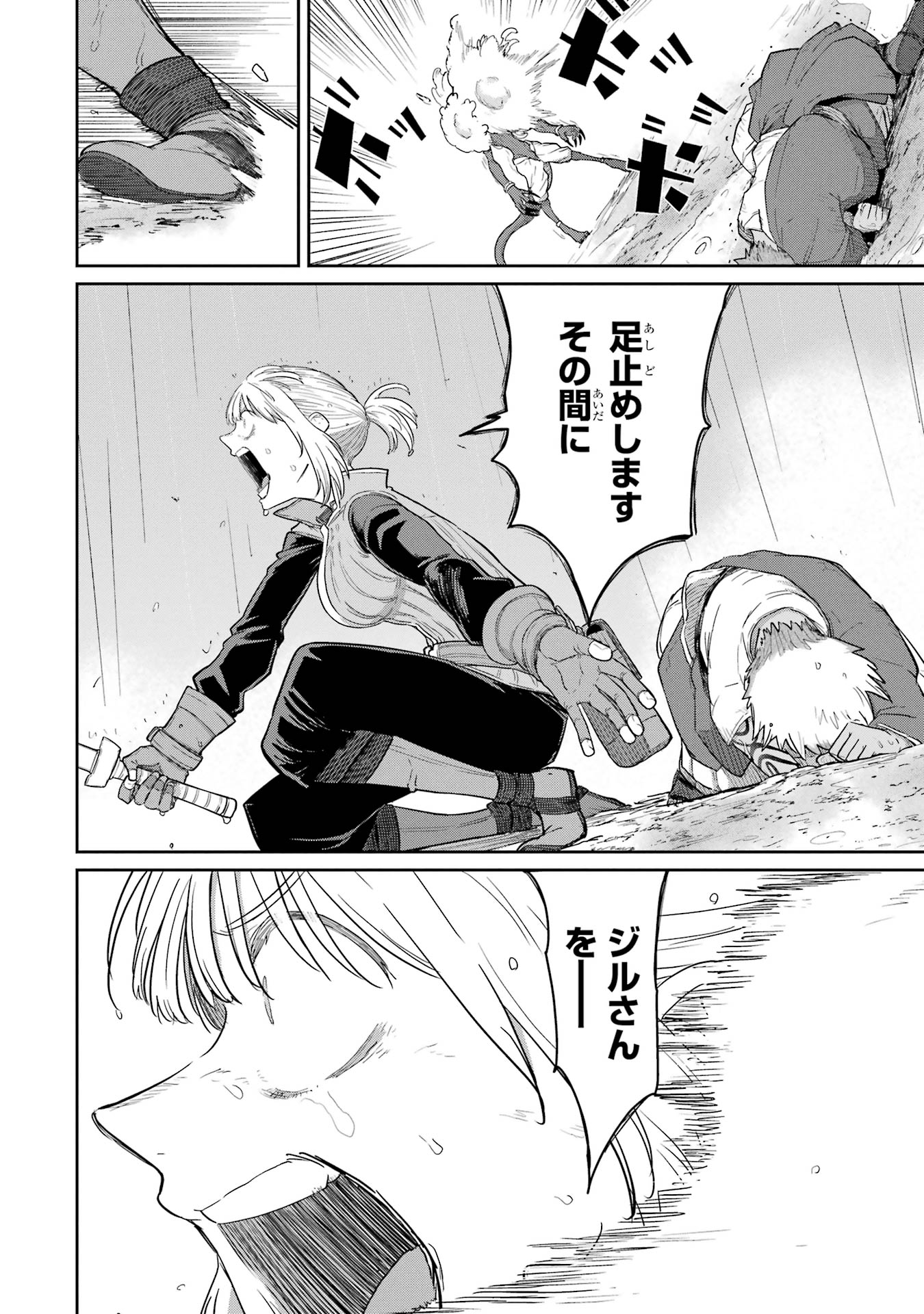 Read SAIKOU NANDO MEIKYUU DE PARTY NI OKIZARI NI SARETA S-RANK KENSHI, HONTOU NI MAYOI MAKUTTE DARE MO SHIRANAI SAISHINBU E: ORE NO KAN DA TO TABUN KOCCHI GA DEGUCHI DA TO OMOU Chapter 31 [High Quality / Full] - Page 8 - nicomanga.net