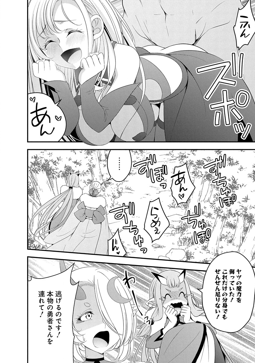 Read TENSEI MAOU TO PONKOTSU YUUSHA: MAOU WA KAKKO YOKU TAOSARETAI NO NI, YUUSHA GA SUGU ZENMETSU SHIYAGARU Chapter 31 [High Quality / Full] - Page 22 - nicomanga.net