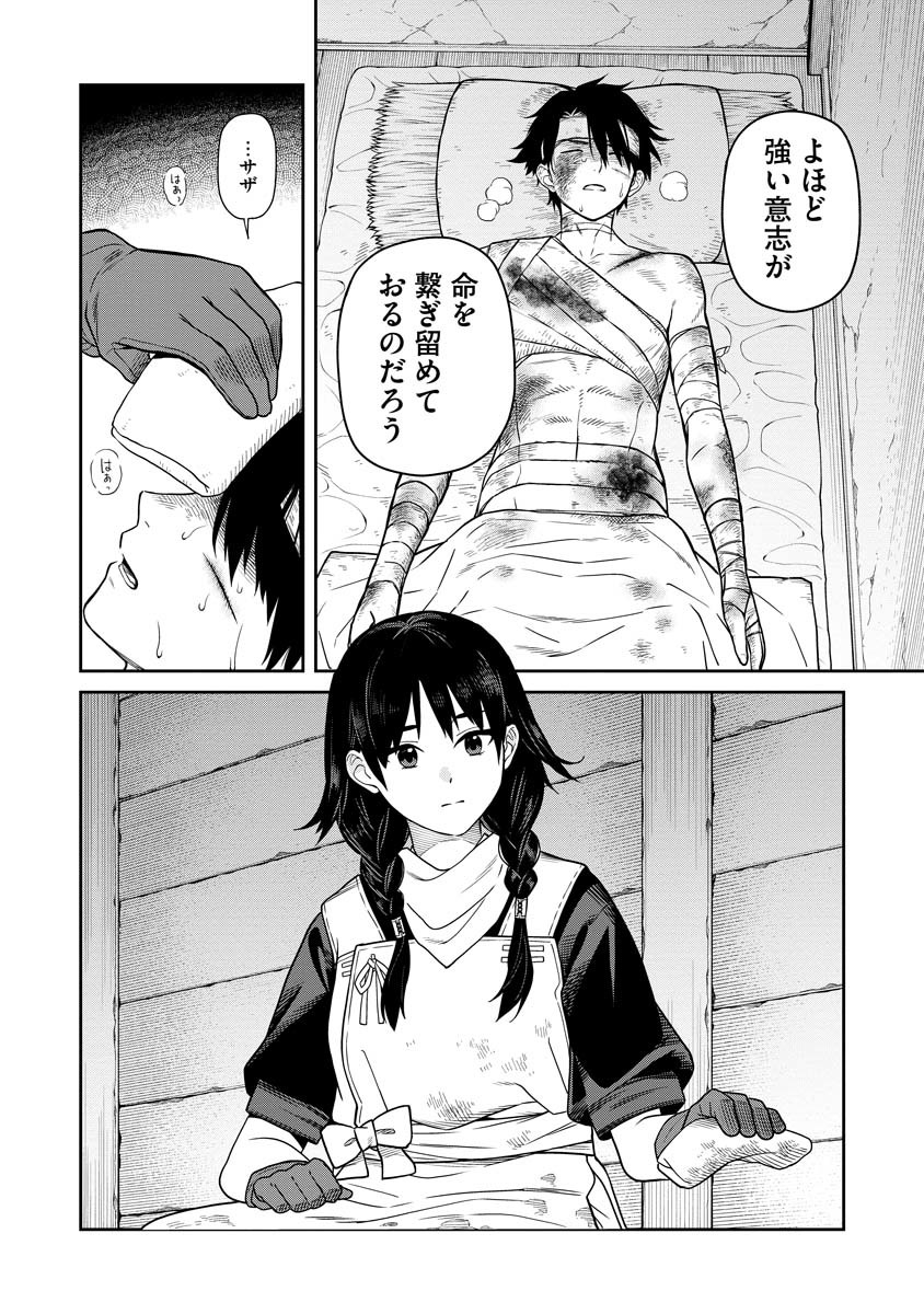 Read ISHIGAMI SENKI Chapter 5 [High Quality / Full] - Page 36 - nicomanga.net
