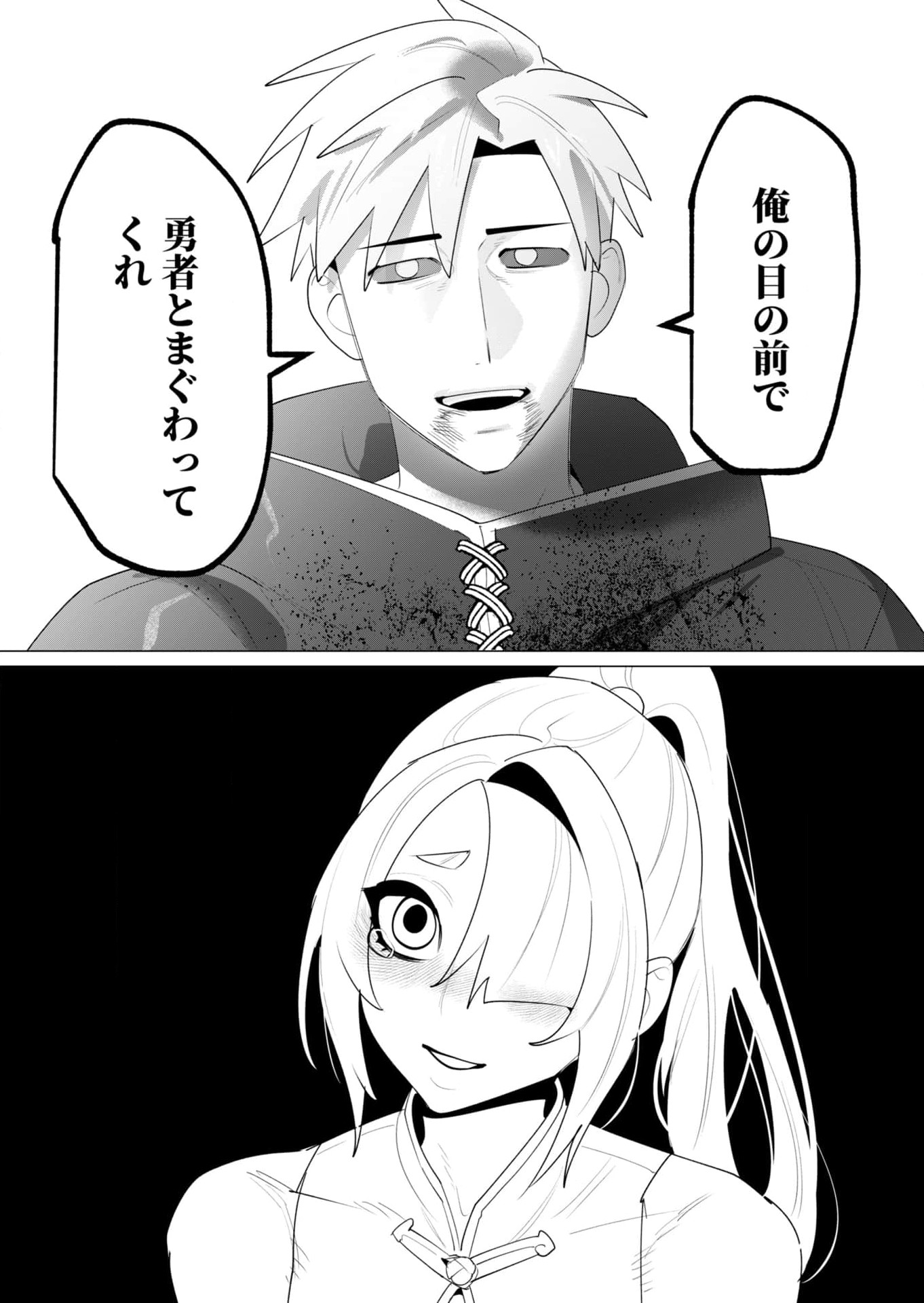 Read YUUSHA-SAMA WA HOUSHUU NI HITODZUMA WO GOKIBOU DESU Chapter 23 [High Quality / Full] - Page 25 - nicomanga.net