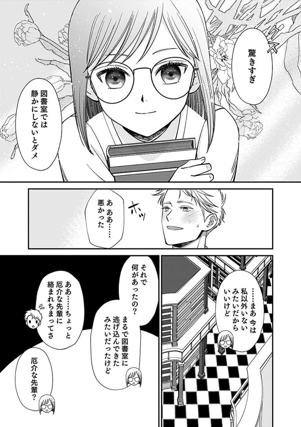 Read KIRAWAREMONO NO AKUYAKU KIZOKU NI TENSEI SHITA ORE, HAMETSU FLAG WO HESHORINAGARA SAIKYOU NI NATTEMIRU KOTO NI SHIMASHITA Chapter 6 [High Quality / Full] - Page 21 - nicomanga.net