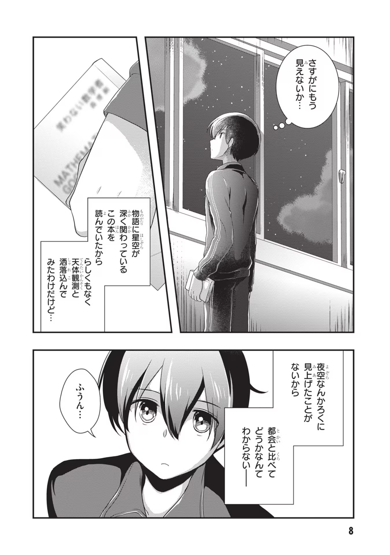 Read MAMAHAHA NO TSUREGO GA MOTO KANODATTA Chapter 26 [High Quality / Full] - Page 8 - nicomanga.net