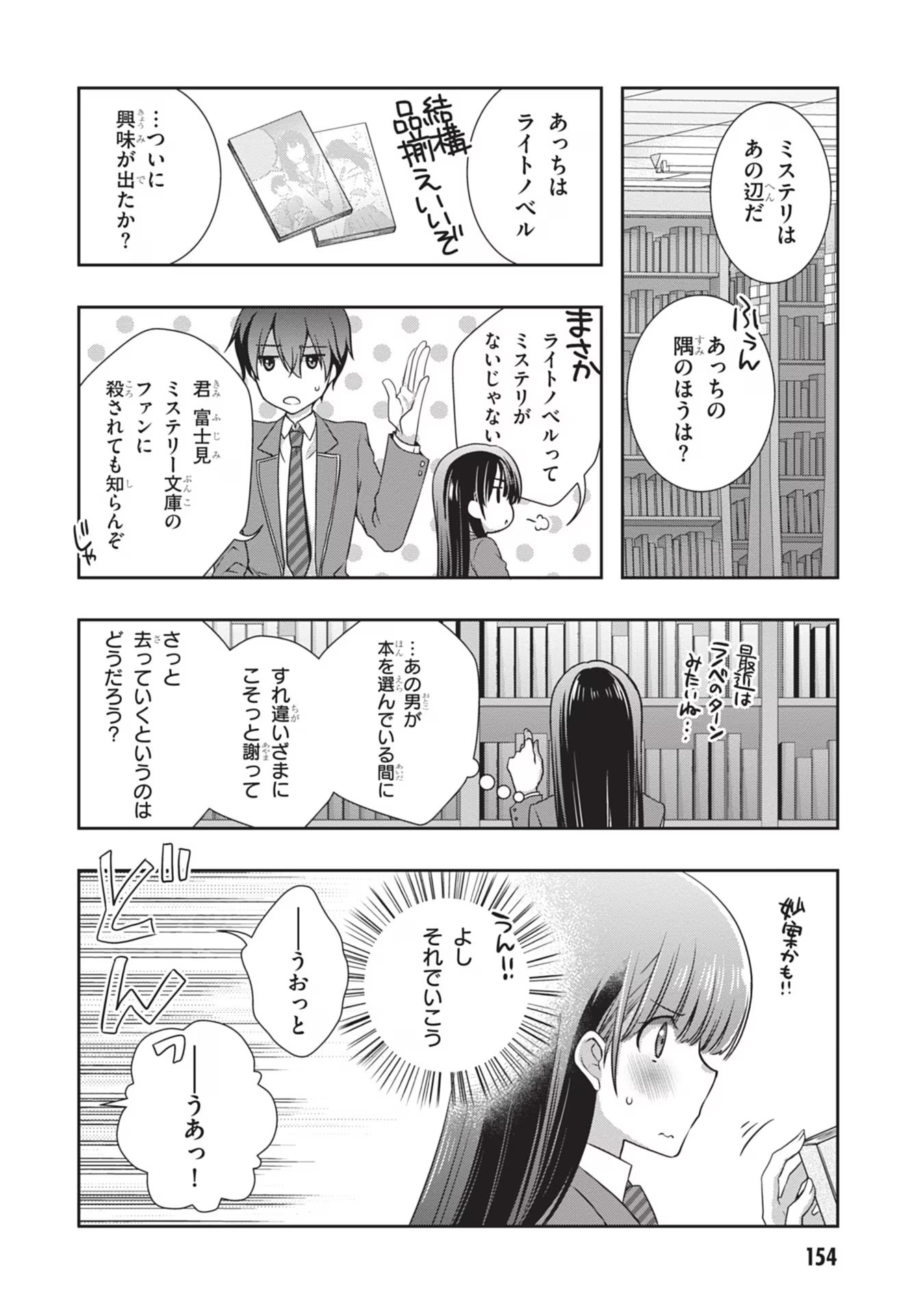 Read MAMAHAHA NO TSUREGO GA MOTO KANODATTA Chapter 31 [High Quality / Full] - Page 10 - nicomanga.net