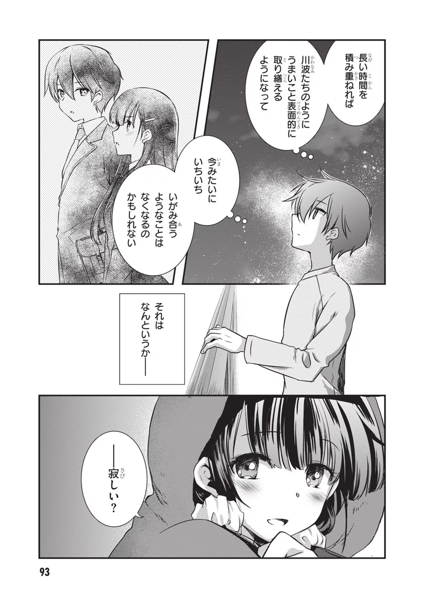 Read MAMAHAHA NO TSUREGO GA MOTO KANODATTA Chapter 28 [High Quality / Full] - Page 27 - nicomanga.net