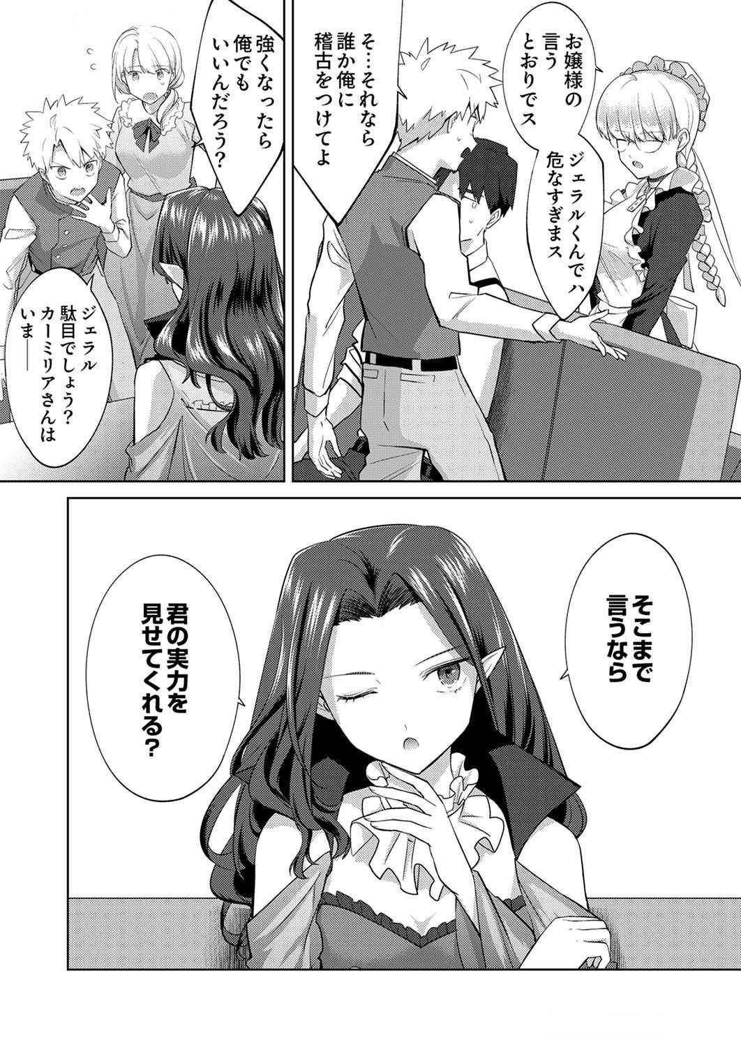 Read MISOJI WO KOETA OSSAN NO KIMAMA NA ISEKAI SLOW LIFE Chapter 6 [High Quality / Full] - Page 3 - nicomanga.net