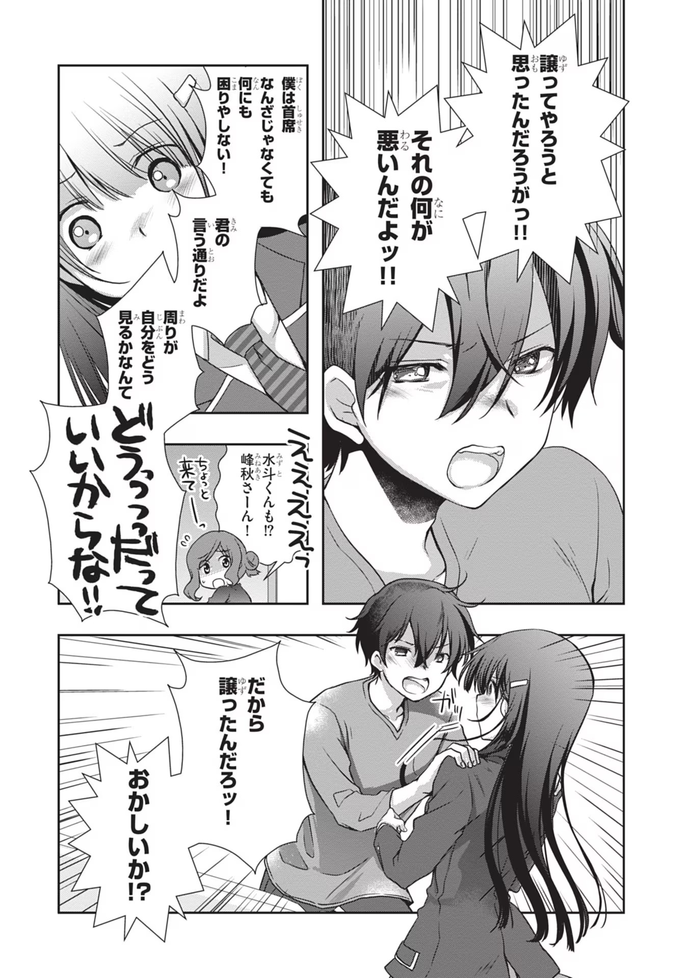 Read MAMAHAHA NO TSUREGO GA MOTO KANODATTA Chapter 30 [High Quality / Full] - Page 16 - nicomanga.net