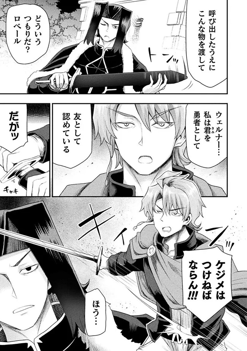 Read ISEKAI MAJUTSUSHI WA MAHOU WO TONAENAI (MANGA) - RAW Chapter 58 [High Quality / Full] - Page 3 - nicomanga.net