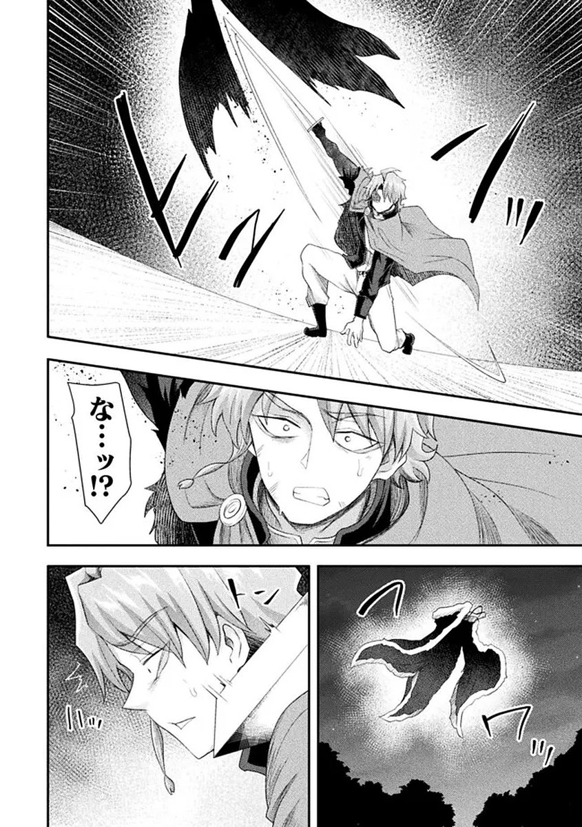 Read ISEKAI MAJUTSUSHI WA MAHOU WO TONAENAI (MANGA) - RAW Chapter 58 [High Quality / Full] - Page 12 - nicomanga.net