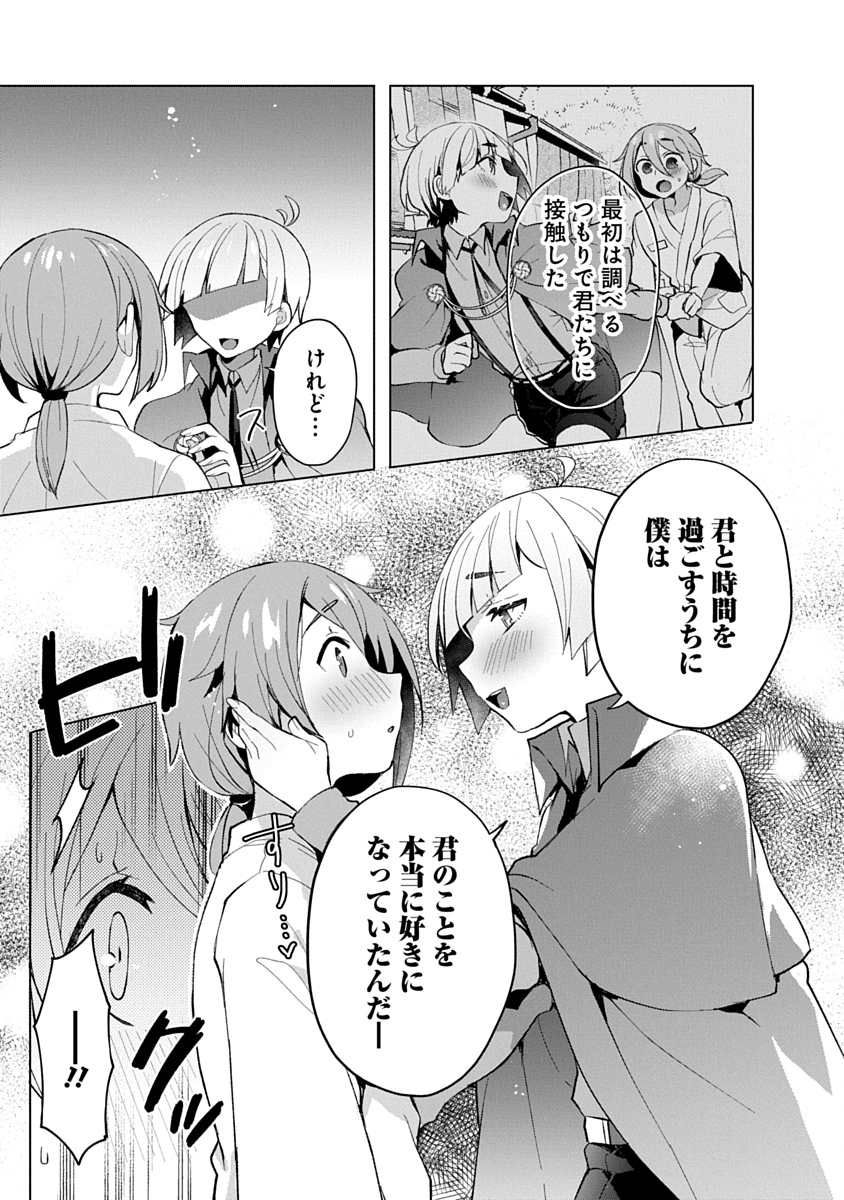 Read TEITO OSOUJI HOUSHI-DAN Chapter 10 [High Quality / Full] - Page 20 - nicomanga.com