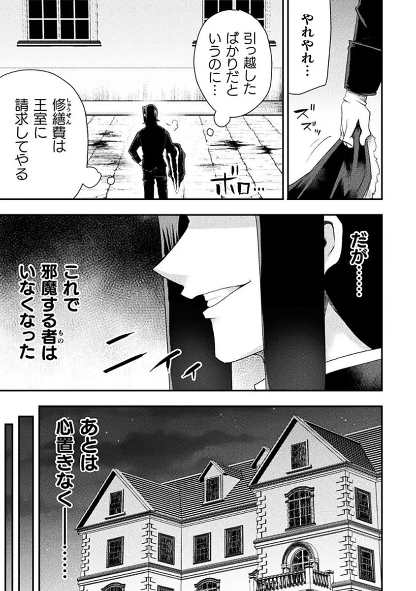 Read ISEKAI MAJUTSUSHI WA MAHOU WO TONAENAI (MANGA) - RAW Chapter 58 [High Quality / Full] - Page 15 - nicomanga.net