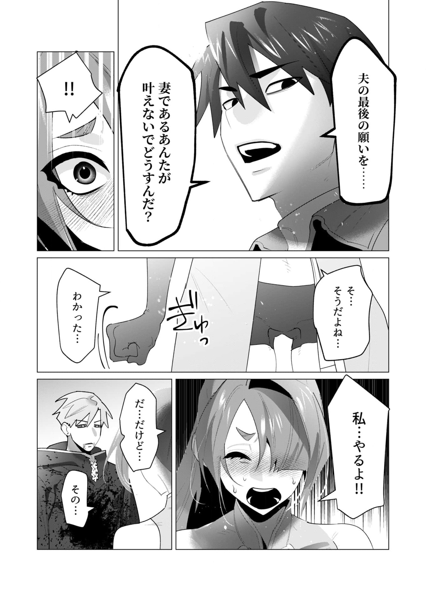 Read YUUSHA-SAMA WA HOUSHUU NI HITODZUMA WO GOKIBOU DESU Chapter 23 [High Quality / Full] - Page 34 - nicomanga.net