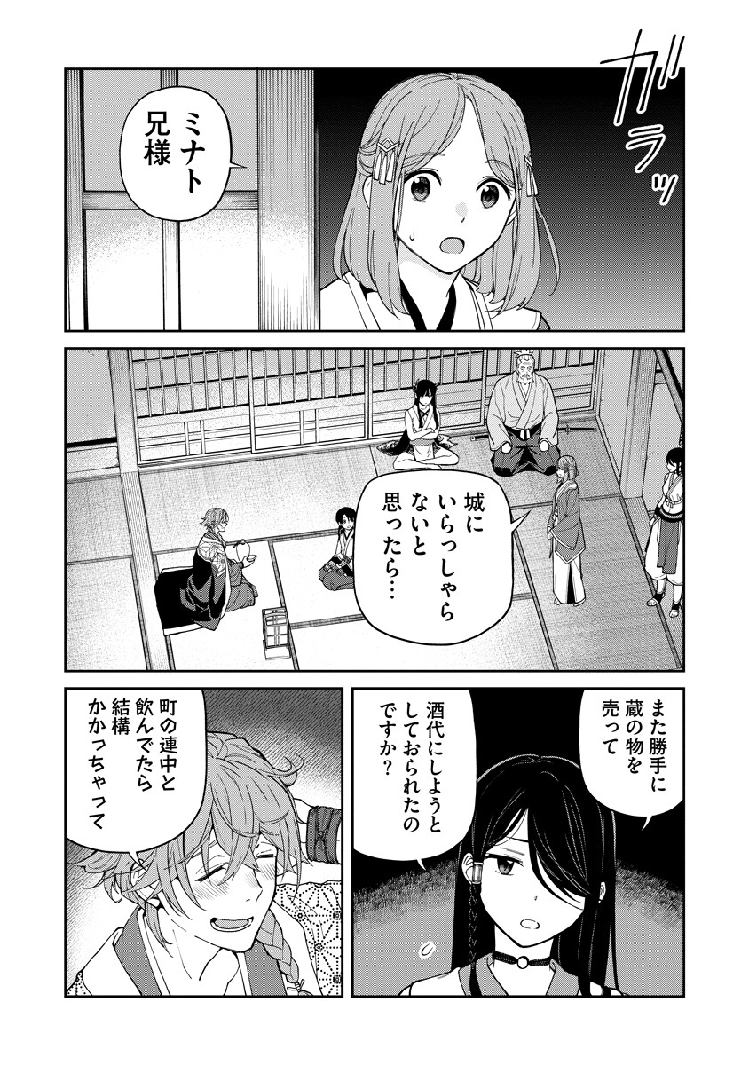 Read ISHIGAMI SENKI Chapter 7 [High Quality / Full] - Page 32 - nicomanga.com