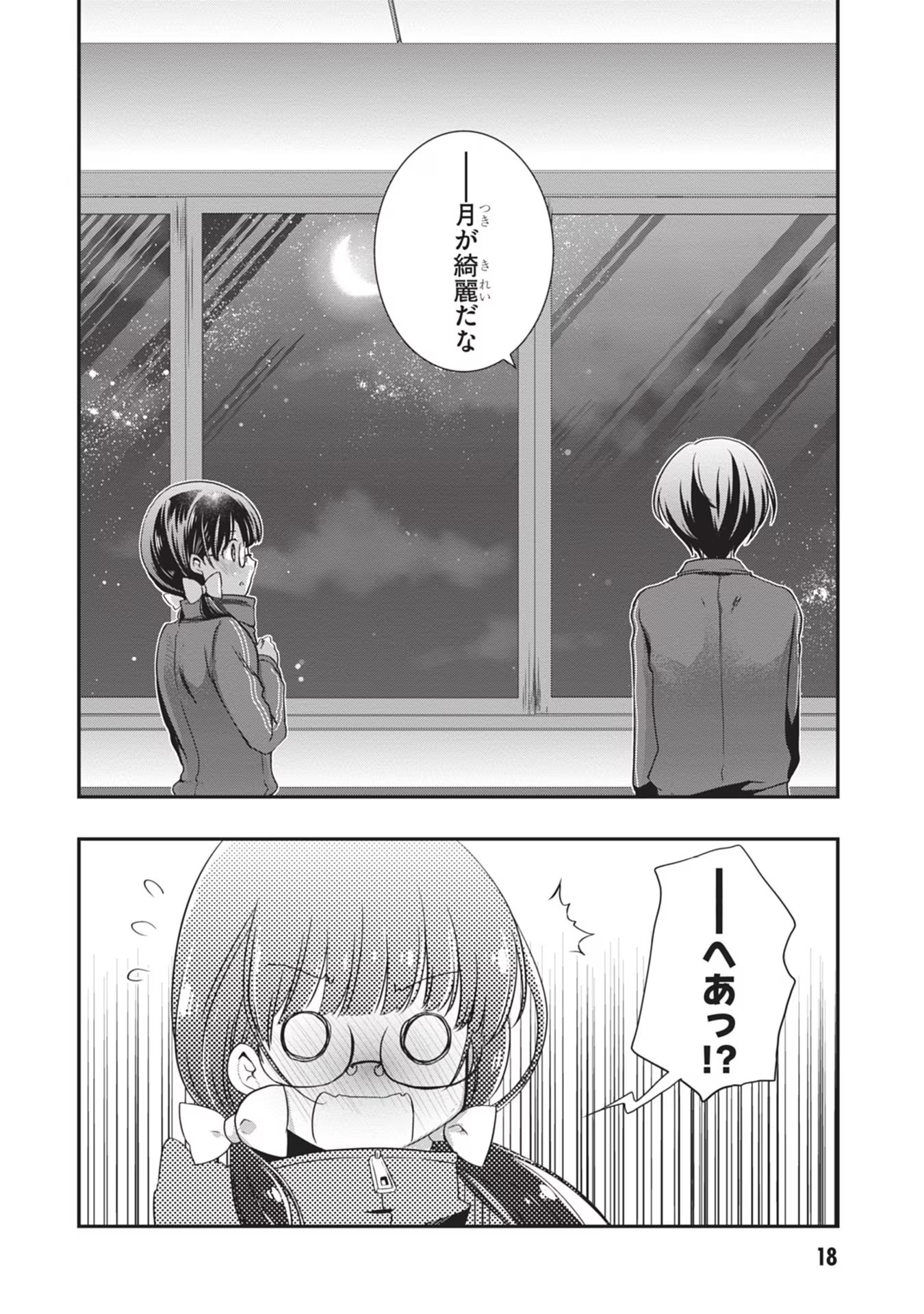 Read MAMAHAHA NO TSUREGO GA MOTO KANODATTA Chapter 26 [High Quality / Full] - Page 18 - nicomanga.net