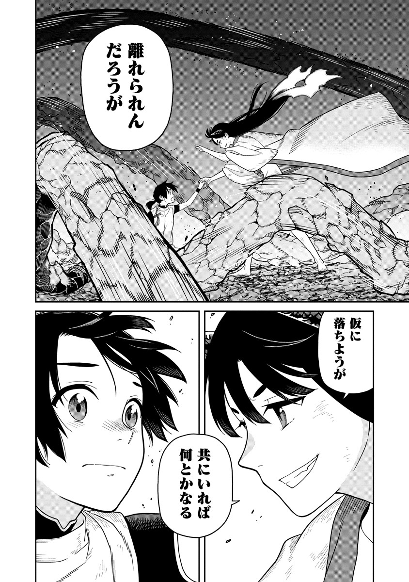 Read ISHIGAMI SENKI Chapter 5 [High Quality / Full] - Page 20 - nicomanga.net