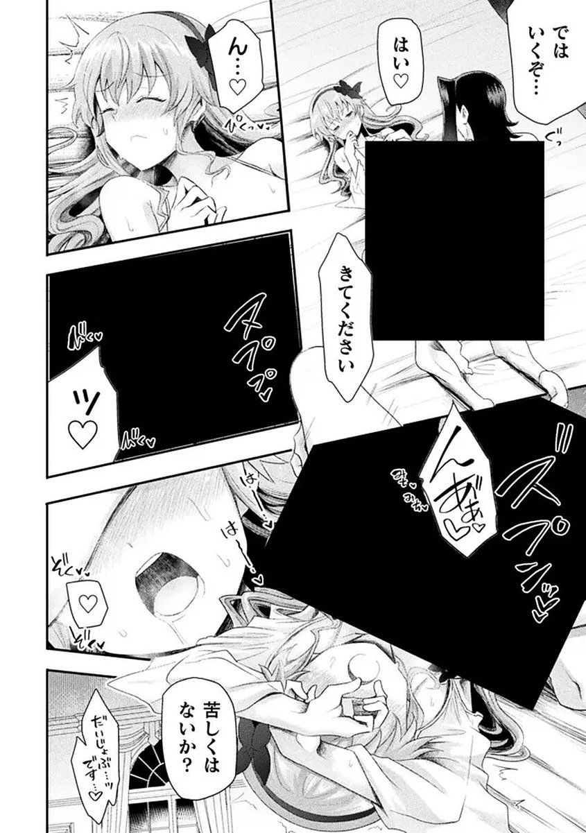 Read ISEKAI MAJUTSUSHI WA MAHOU WO TONAENAI (MANGA) - RAW Chapter 58 [High Quality / Full] - Page 24 - nicomanga.net