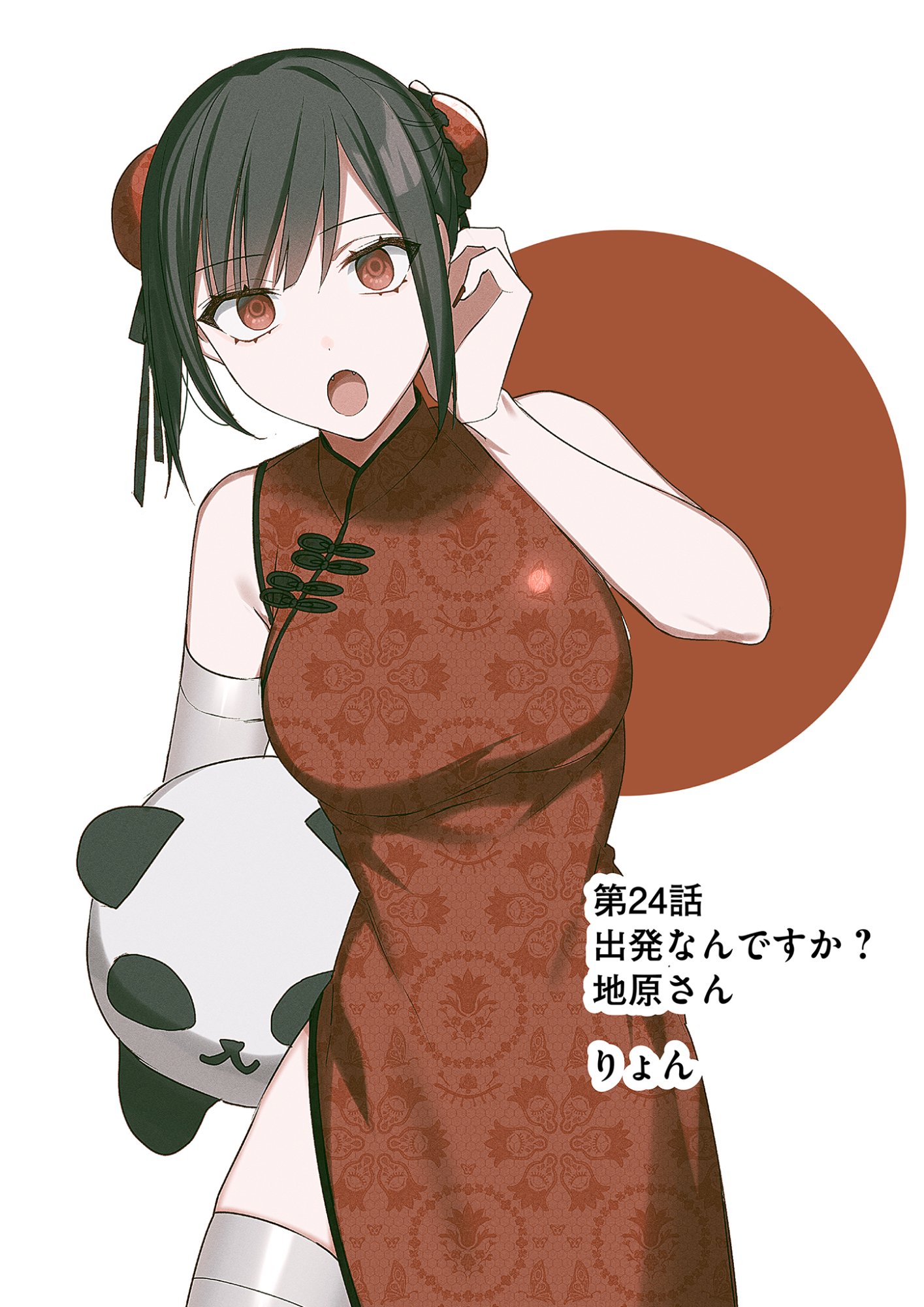 Read JIRAI NANDESUKA? CHIHARA-SAN Chapter 24 [High Quality / Full] - Page 3 - nicomanga.net