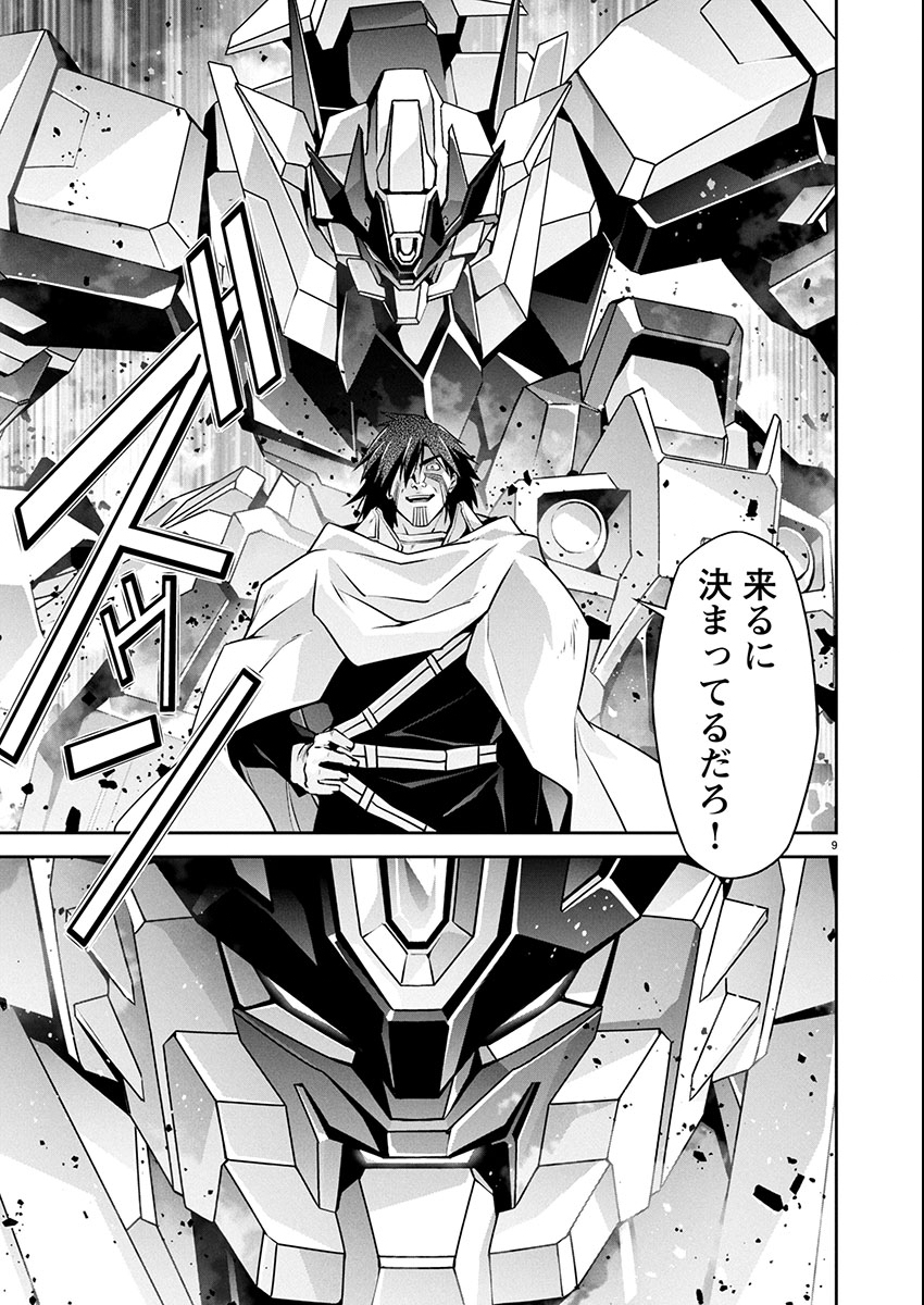 Read JINROUKI WINVURGA HANGYAKU-HEN Chapter 34 [High Quality / Full] - Page 9 - nicomanga.net