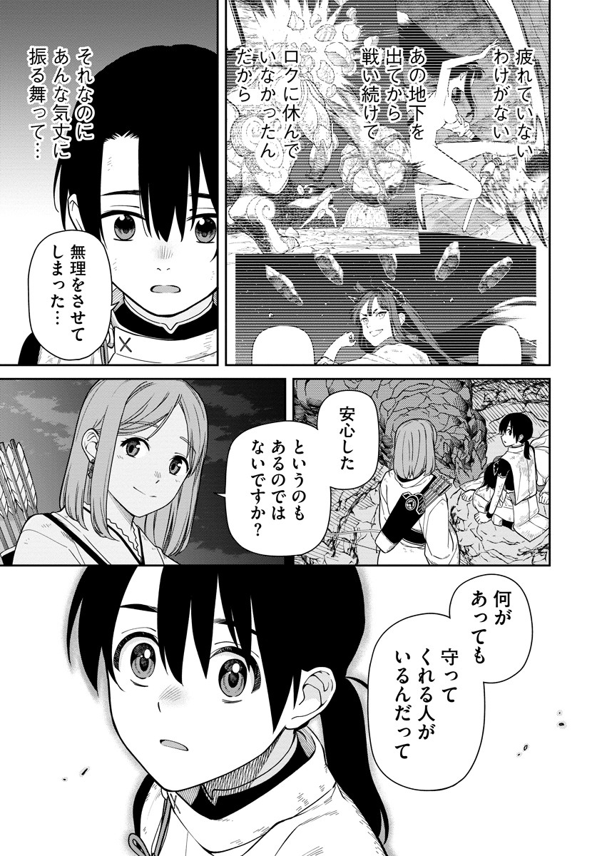 Read ISHIGAMI SENKI Chapter 5 [High Quality / Full] - Page 29 - nicomanga.net