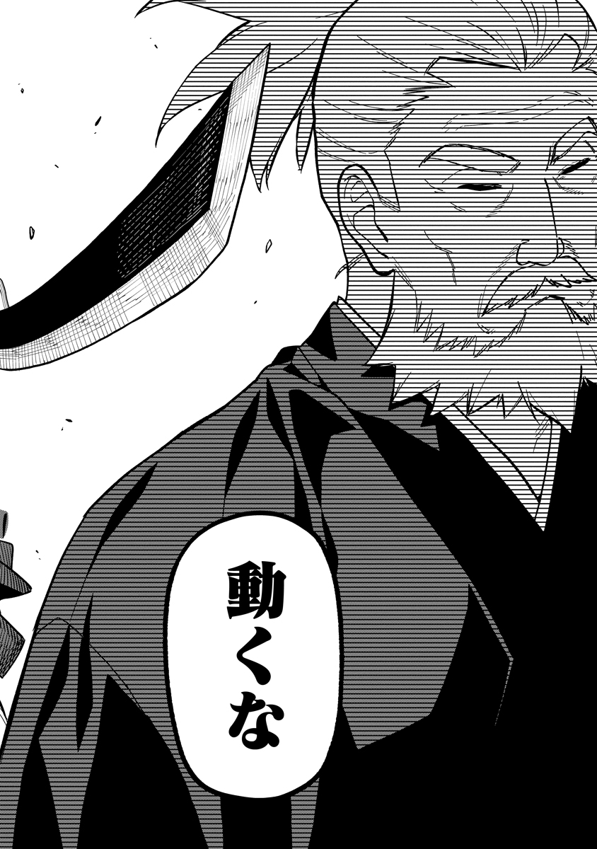 Read ISHIGAMI SENKI Chapter 6 [High Quality / Full] - Page 34 - nicomanga.net