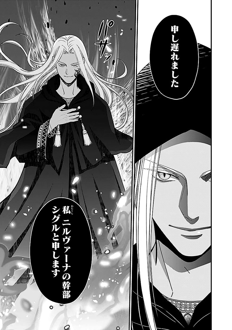 Read KIRAWAREMONO NO AKUYAKU KIZOKU NI TENSEI SHITA ORE, HAMETSU FLAG WO HESHORINAGARA SAIKYOU NI NATTEMIRU KOTO NI SHIMASHITA Chapter 10 [High Quality / Full] - Page 23 - nicomanga.net