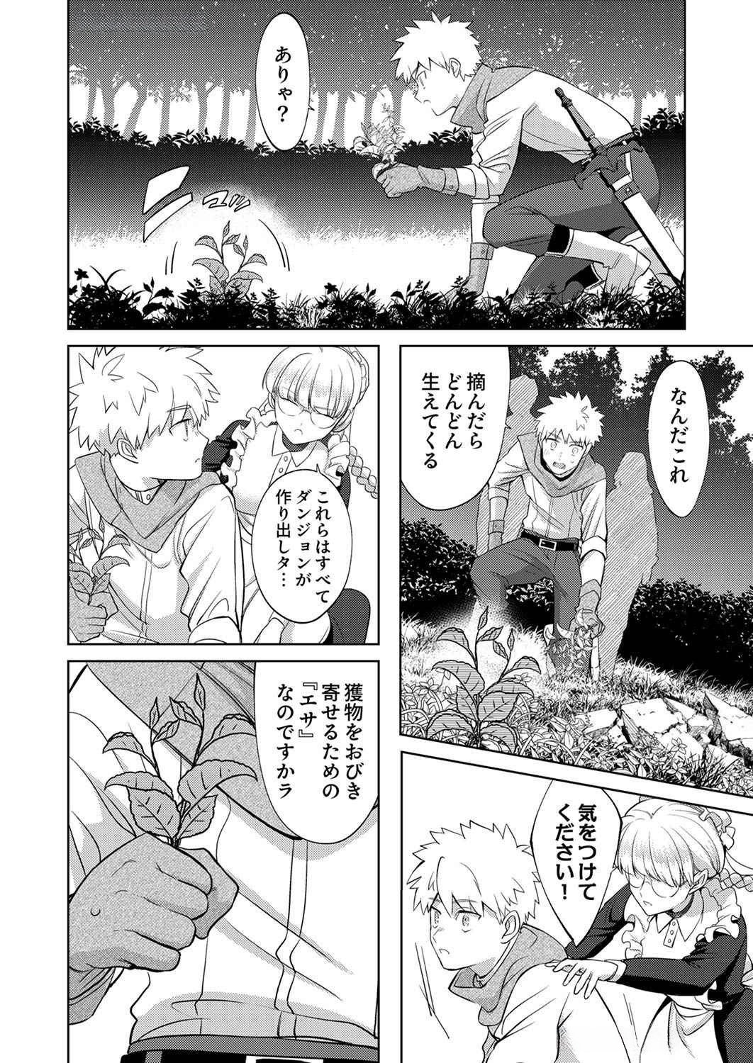 Read MISOJI WO KOETA OSSAN NO KIMAMA NA ISEKAI SLOW LIFE Chapter 6 [High Quality / Full] - Page 20 - nicomanga.net