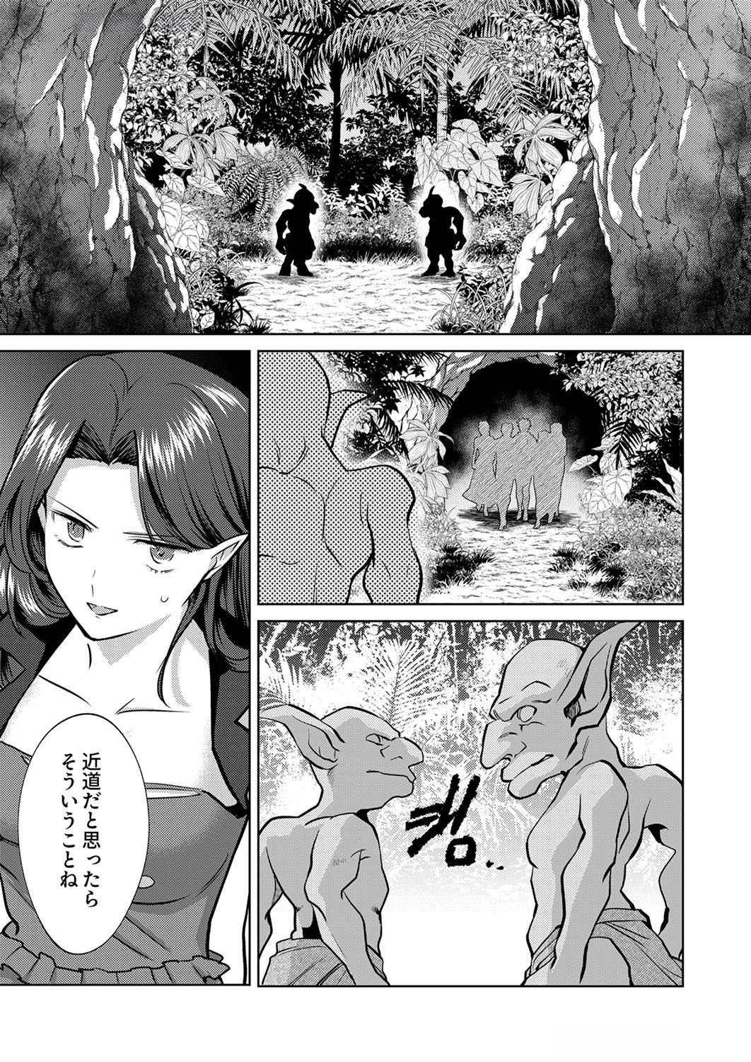 Read MISOJI WO KOETA OSSAN NO KIMAMA NA ISEKAI SLOW LIFE Chapter 8 [High Quality / Full] - Page 5 - nicomanga.net