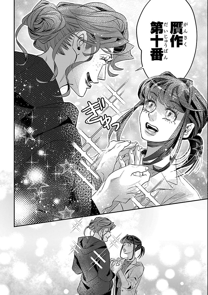 Read GANSAKU NO DAI JUUBAN Chapter 1 [High Quality / Full] - Page 54 - nicomanga.com