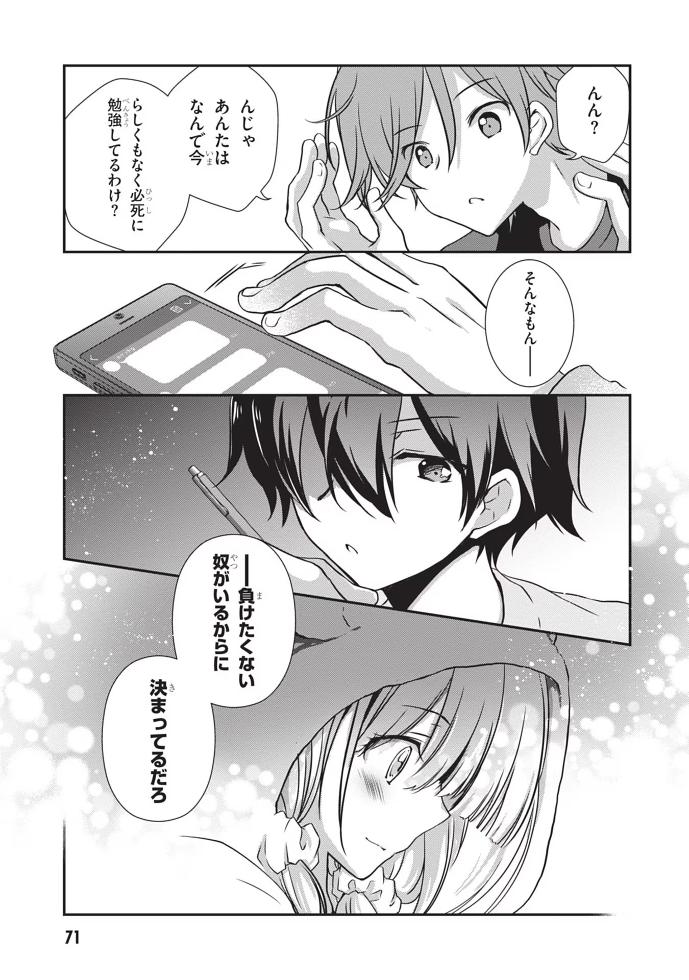 Read MAMAHAHA NO TSUREGO GA MOTO KANODATTA Chapter 28 [High Quality / Full] - Page 5 - nicomanga.net