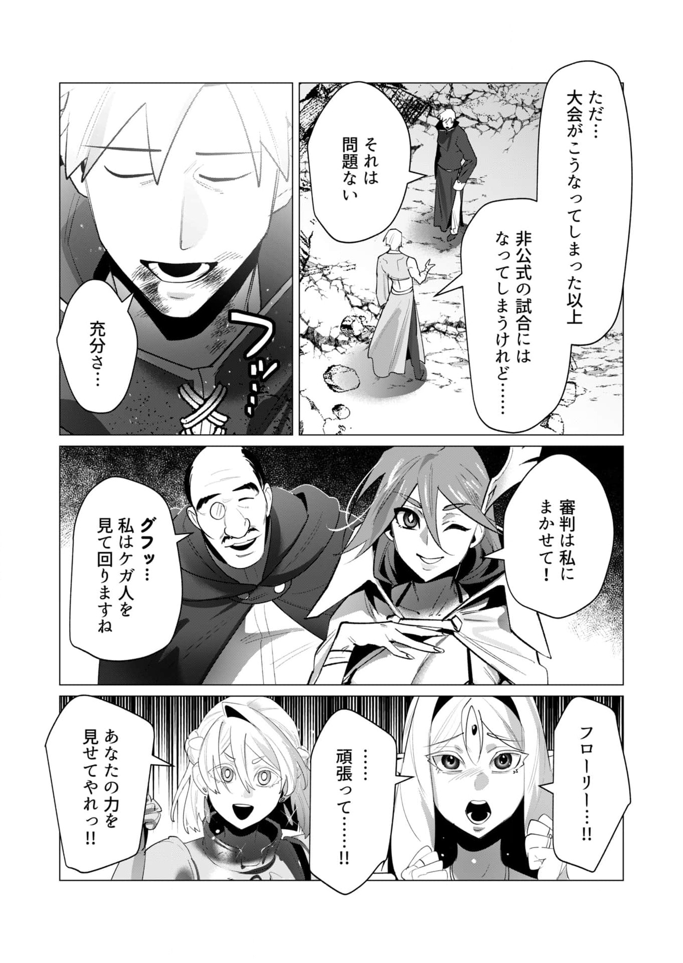 Read YUUSHA-SAMA WA HOUSHUU NI HITODZUMA WO GOKIBOU DESU Chapter 23 [High Quality / Full] - Page 14 - nicomanga.net
